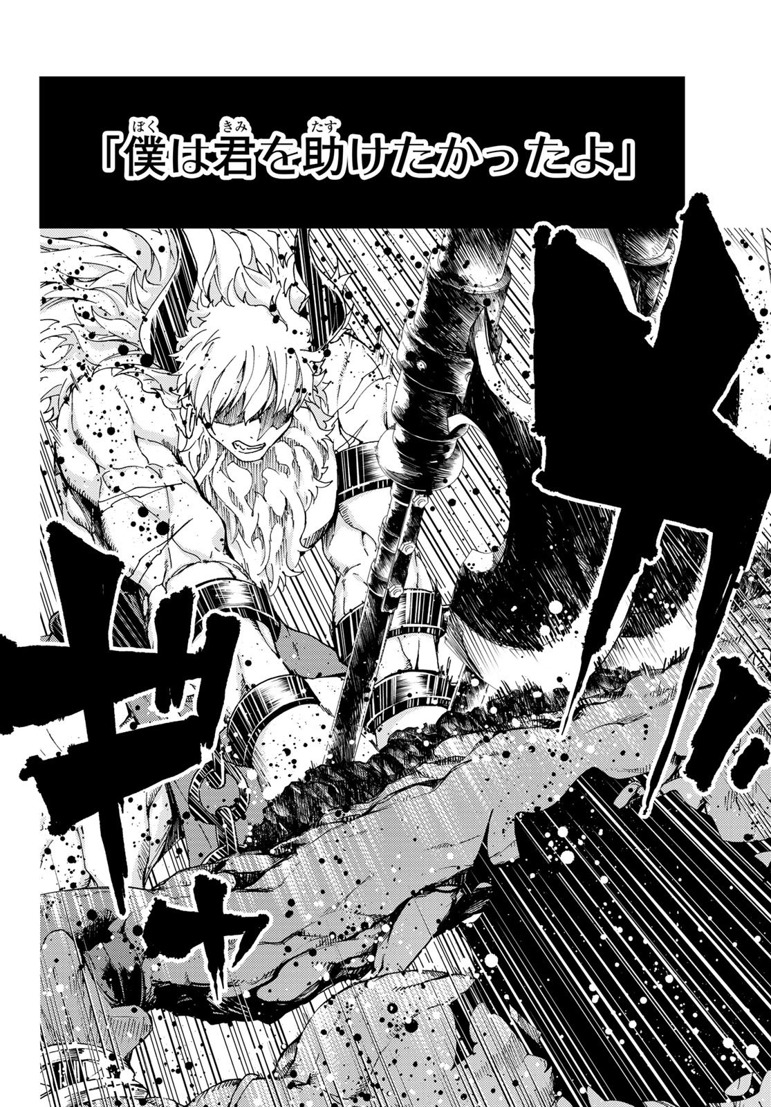 FATE/GRAND ORDER -TURAS RÉALTA - raw - Chapter 27 - https://jpdd.ccdd.to/JPDD/08231405/b10spa22vyy.jpg