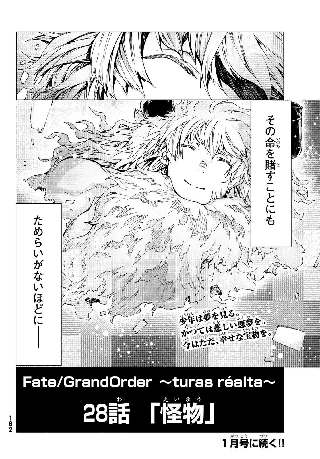 FATE/GRAND ORDER -TURAS RÉALTA - raw - Chapter 28 - https://jpdd.ccdd.to/JPDD/08231405/b10t0yysrnb.jpg