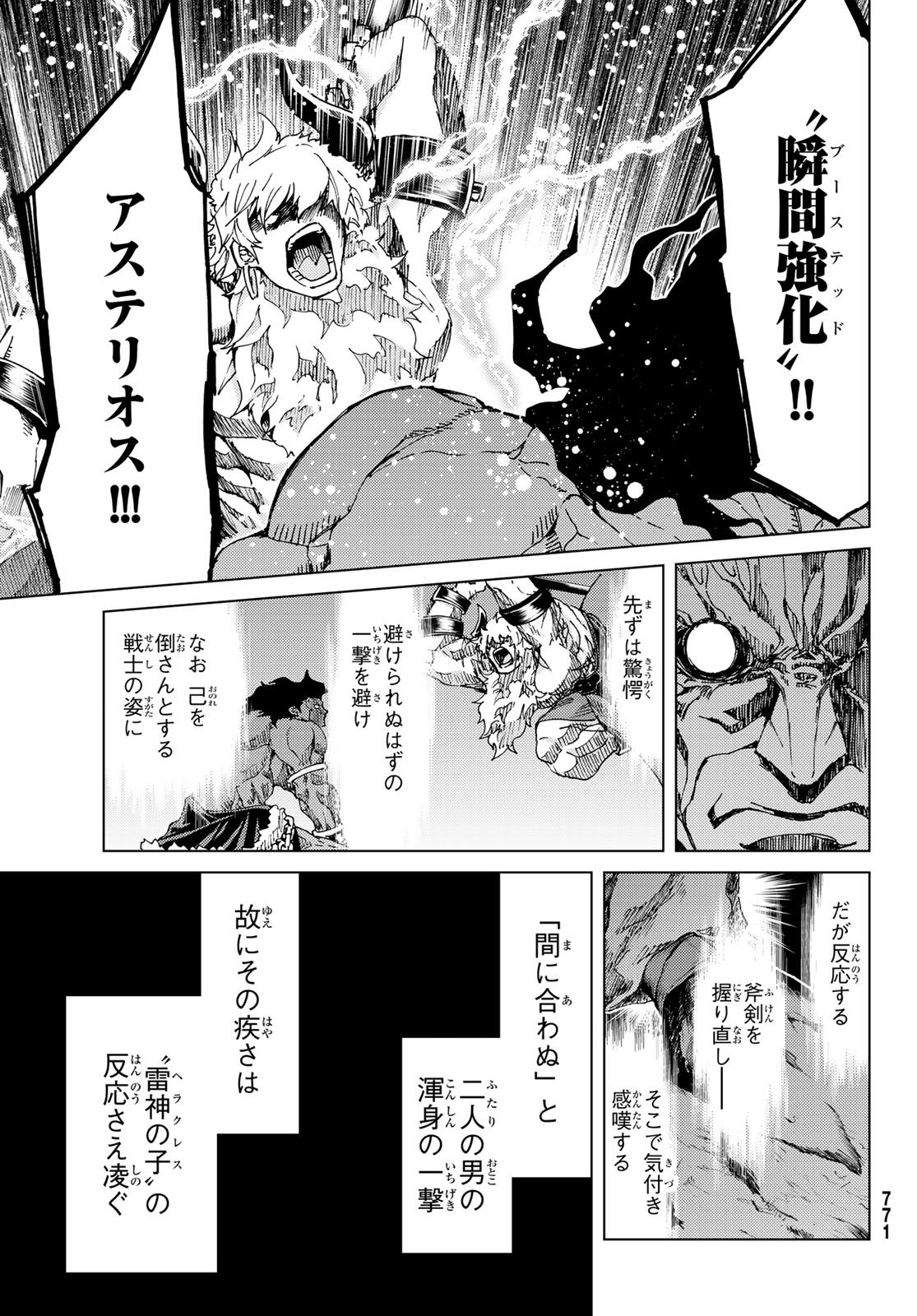 FATE/GRAND ORDER -TURAS RÉALTA - raw - Chapter 27 - https://jpdd.ccdd.to/JPDD/08231405/ckyykjdwwcf.jpg