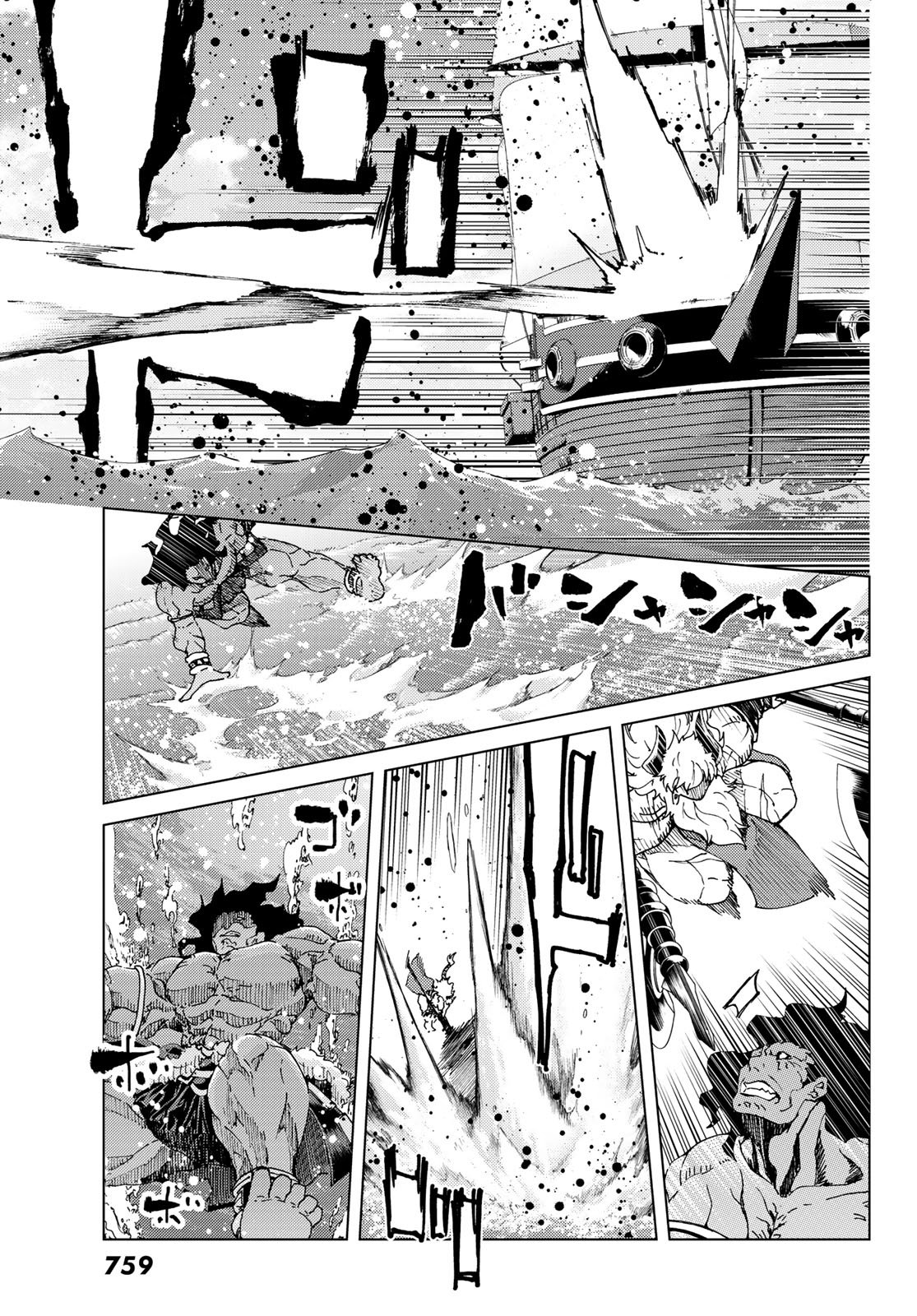 FATE/GRAND ORDER -TURAS RÉALTA - raw - Chapter 27 - https://jpdd.ccdd.to/JPDD/08231405/dku4s0w4lys.jpg
