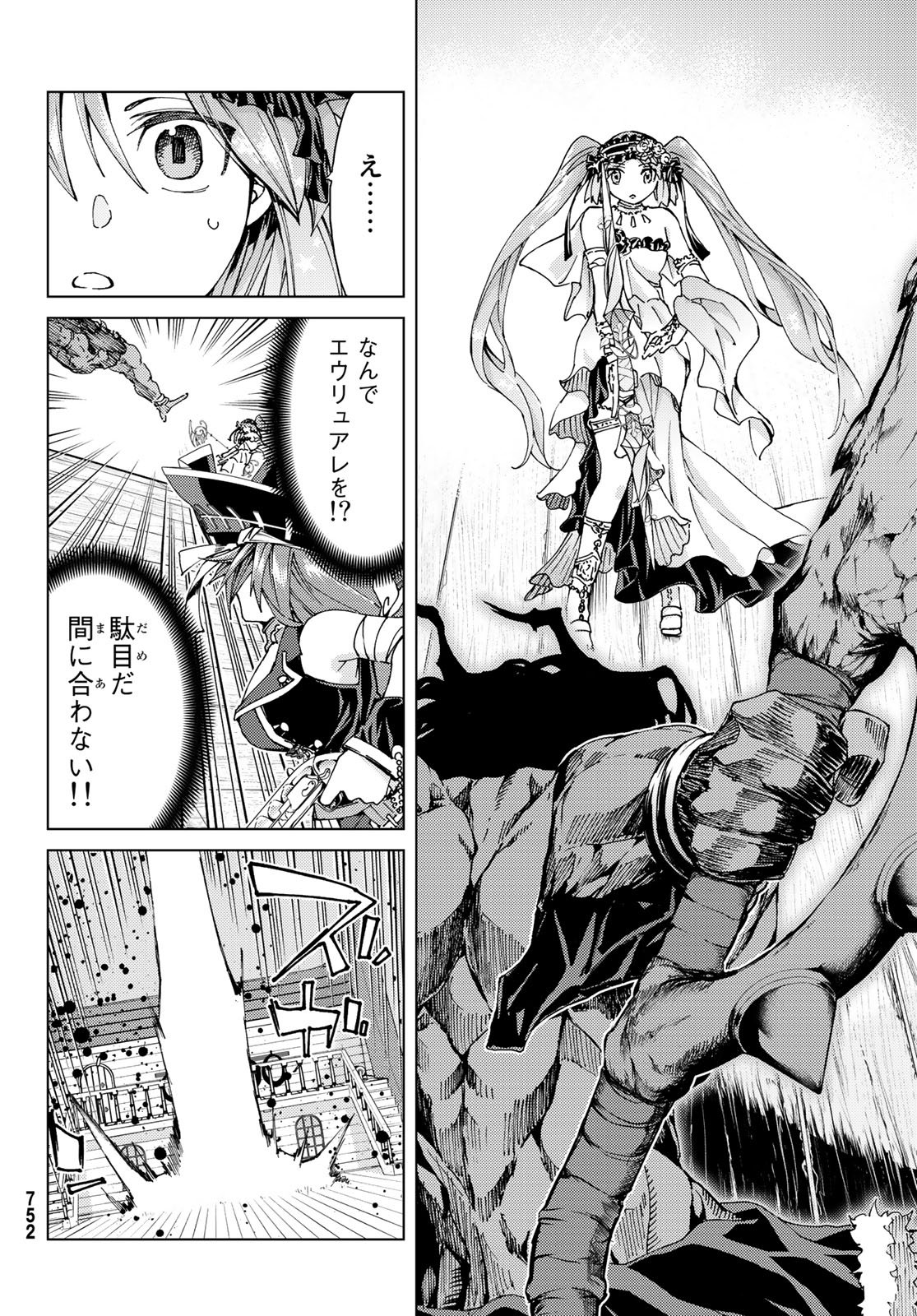 FATE/GRAND ORDER -TURAS RÉALTA - raw - Chapter 27 - https://jpdd.ccdd.to/JPDD/08231405/ec5ev5iwozn.jpg