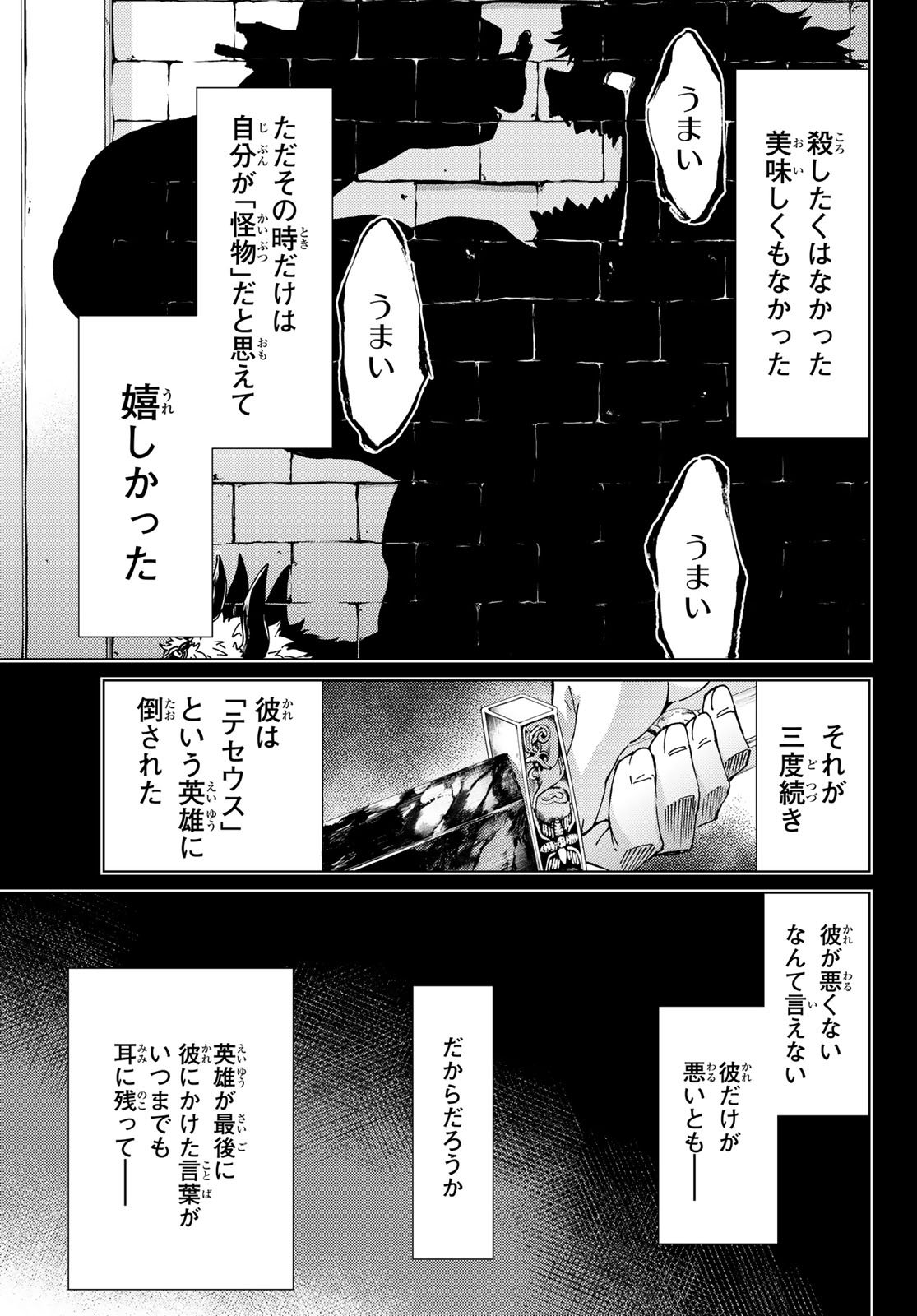 FATE/GRAND ORDER -TURAS RÉALTA - raw - Chapter 27 - https://jpdd.ccdd.to/JPDD/08231405/evivkkdfbgz.jpg