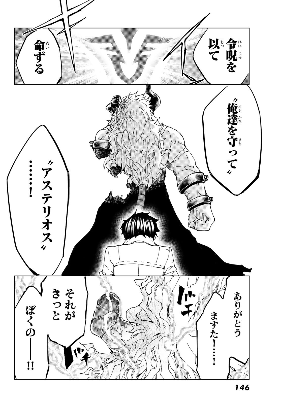 FATE/GRAND ORDER -TURAS RÉALTA - raw - Chapter 28 - https://jpdd.ccdd.to/JPDD/08231405/feyaz1giivw.jpg