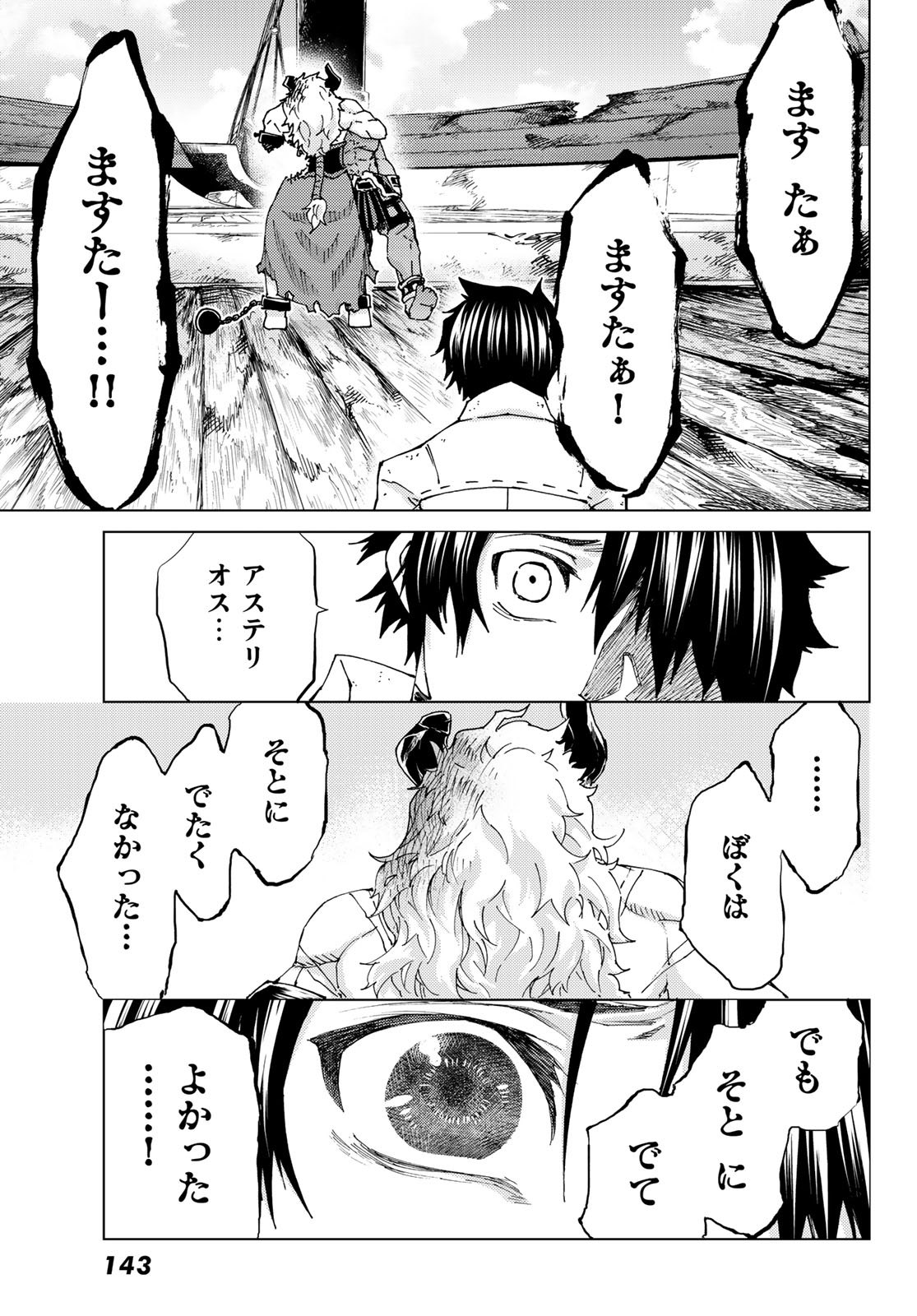 FATE/GRAND ORDER -TURAS RÉALTA - raw - Chapter 28 - https://jpdd.ccdd.to/JPDD/08231405/hmx2va3nhjd.jpg