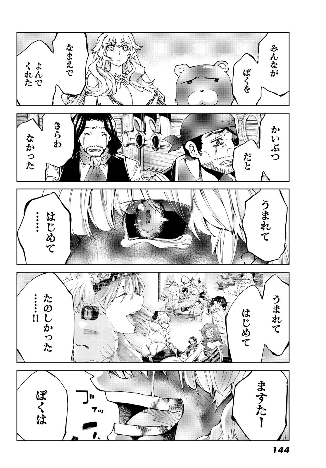 FATE/GRAND ORDER -TURAS RÉALTA - raw - Chapter 28 - https://jpdd.ccdd.to/JPDD/08231405/i5dvus0ezaa.jpg