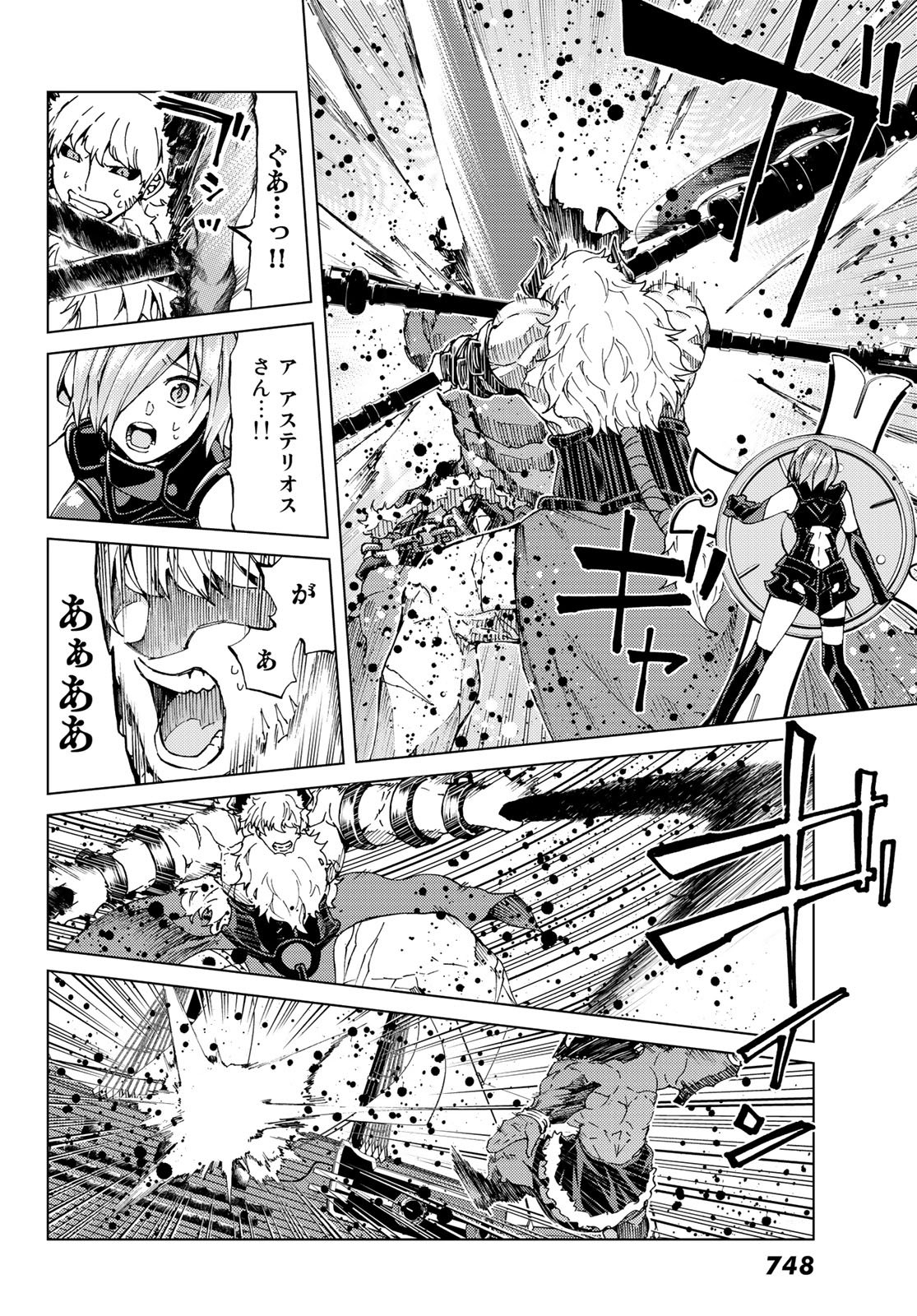 FATE/GRAND ORDER -TURAS RÉALTA - raw - Chapter 27 - https://jpdd.ccdd.to/JPDD/08231405/ihkd4m20epo.jpg