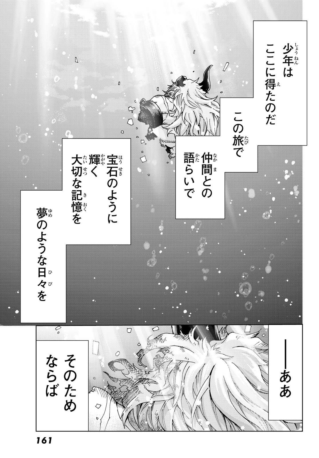 FATE/GRAND ORDER -TURAS RÉALTA - raw - Chapter 28 - https://jpdd.ccdd.to/JPDD/08231405/jgxynwhtohp.jpg