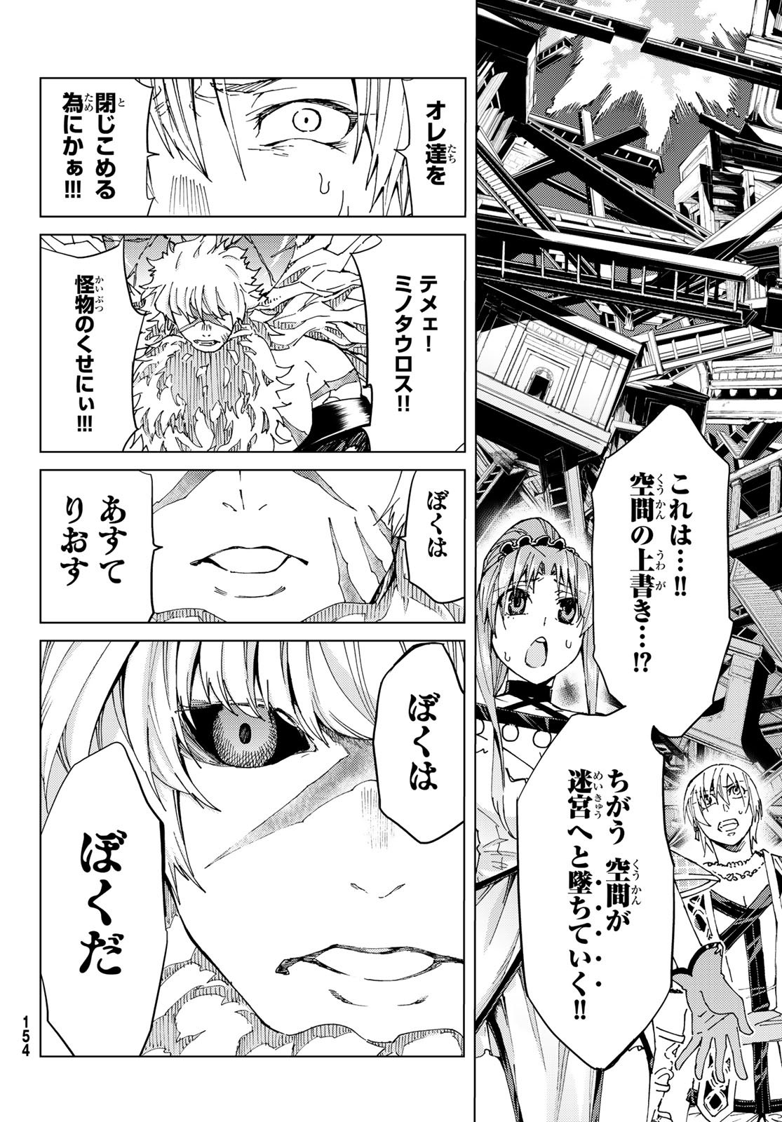FATE/GRAND ORDER -TURAS RÉALTA - raw - Chapter 28 - https://jpdd.ccdd.to/JPDD/08231405/mbt5tvgfuim.jpg