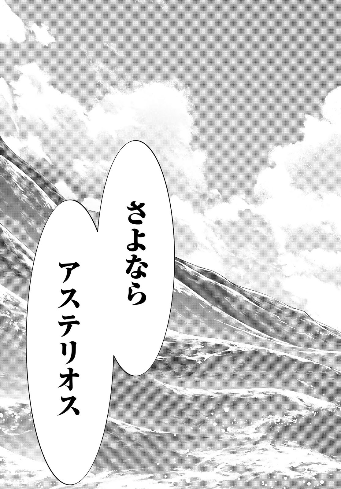 FATE/GRAND ORDER -TURAS RÉALTA - raw - Chapter 28 - https://jpdd.ccdd.to/JPDD/08231405/mzsc3pvtkfc.jpg