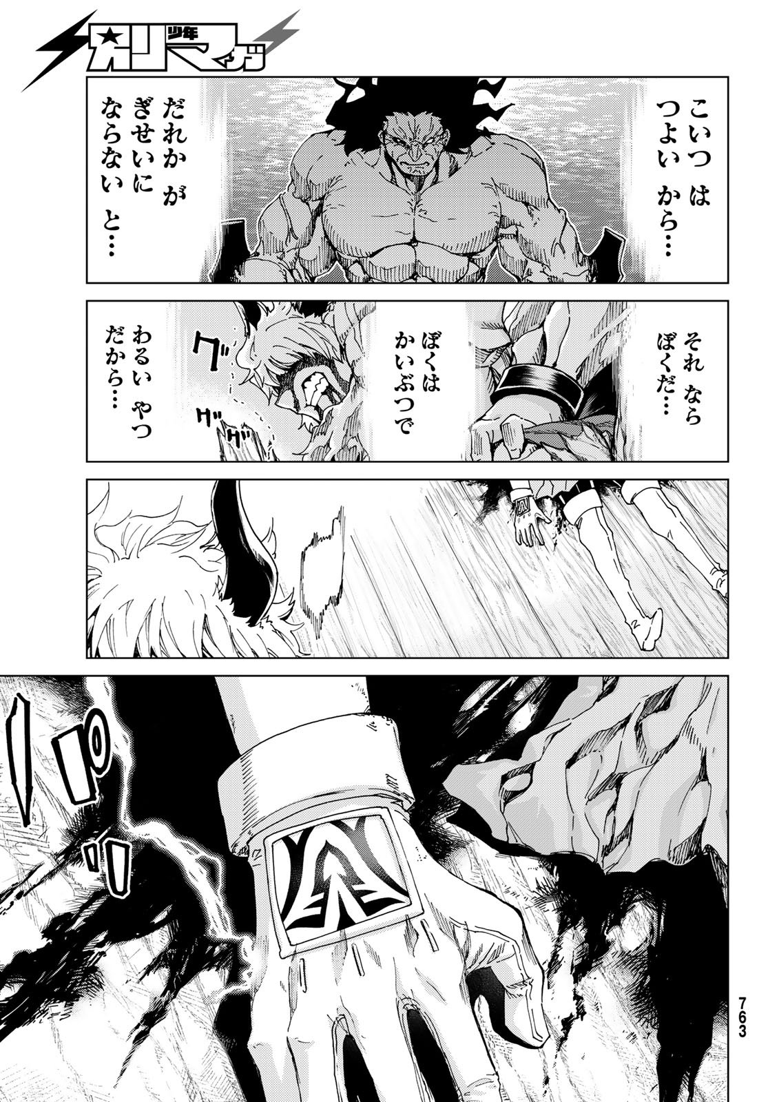 FATE/GRAND ORDER -TURAS RÉALTA - raw - Chapter 27 - https://jpdd.ccdd.to/JPDD/08231405/oq5wyx3krvh.jpg