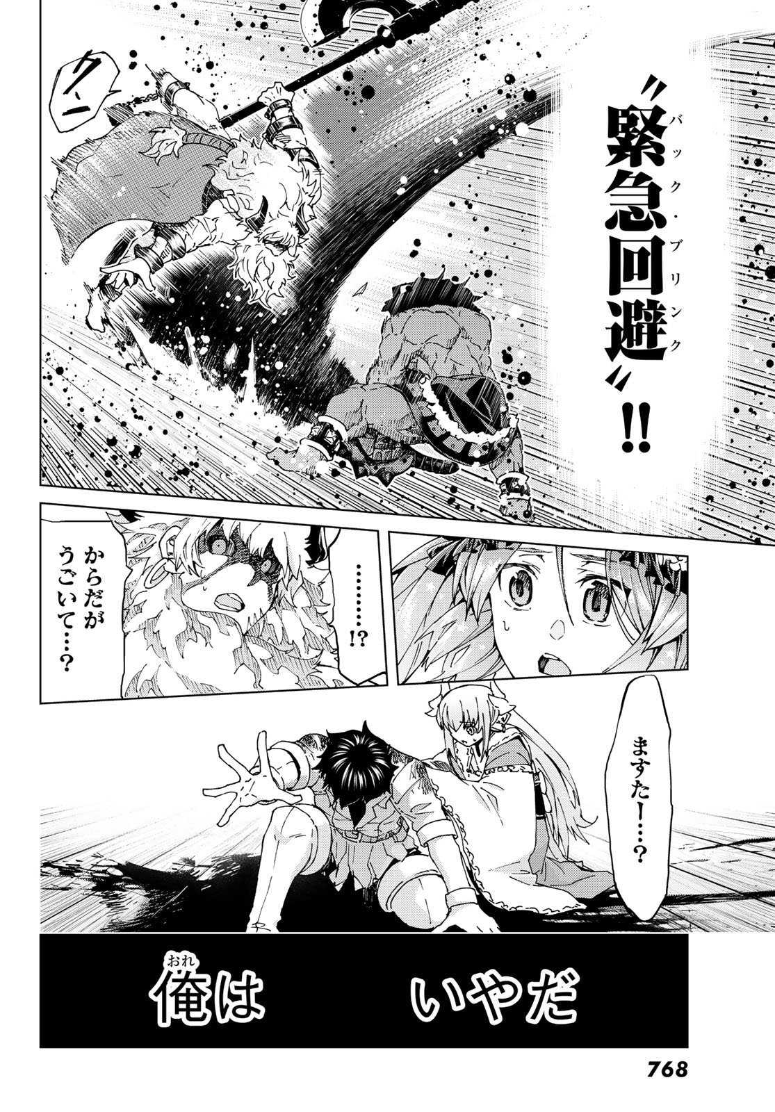 FATE/GRAND ORDER -TURAS RÉALTA - raw - Chapter 27 - https://jpdd.ccdd.to/JPDD/08231405/qaafs13nuzb.jpg
