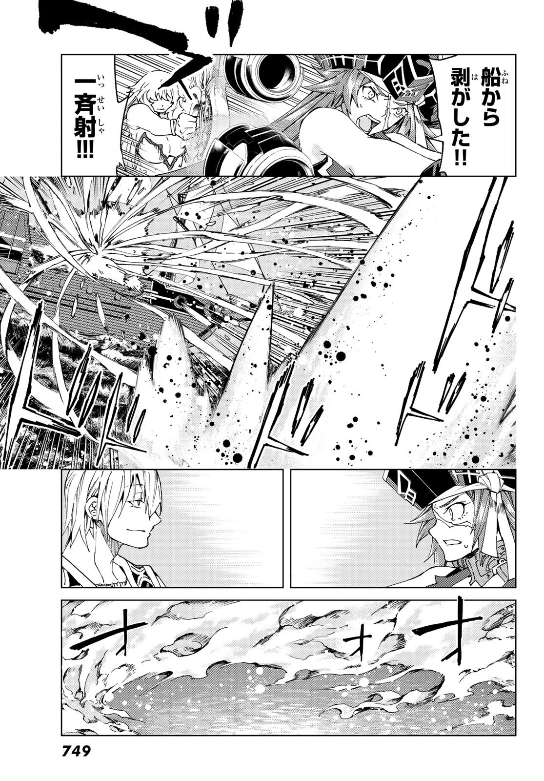 FATE/GRAND ORDER -TURAS RÉALTA - raw - Chapter 27 - https://jpdd.ccdd.to/JPDD/08231405/qo540dmr40g.jpg
