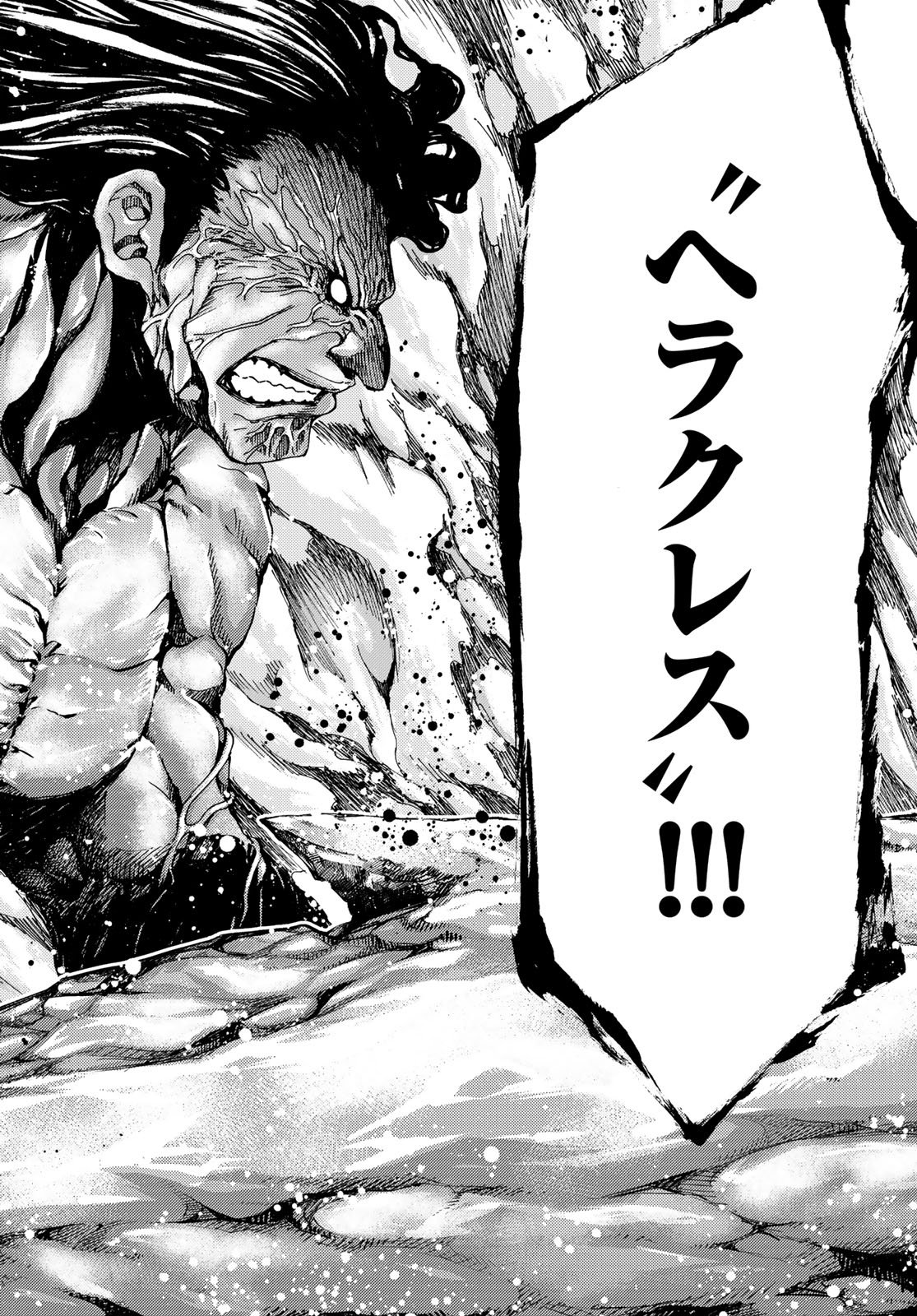 FATE/GRAND ORDER -TURAS RÉALTA - raw - Chapter 27 - https://jpdd.ccdd.to/JPDD/08231405/s5bgr5qyt1z.jpg