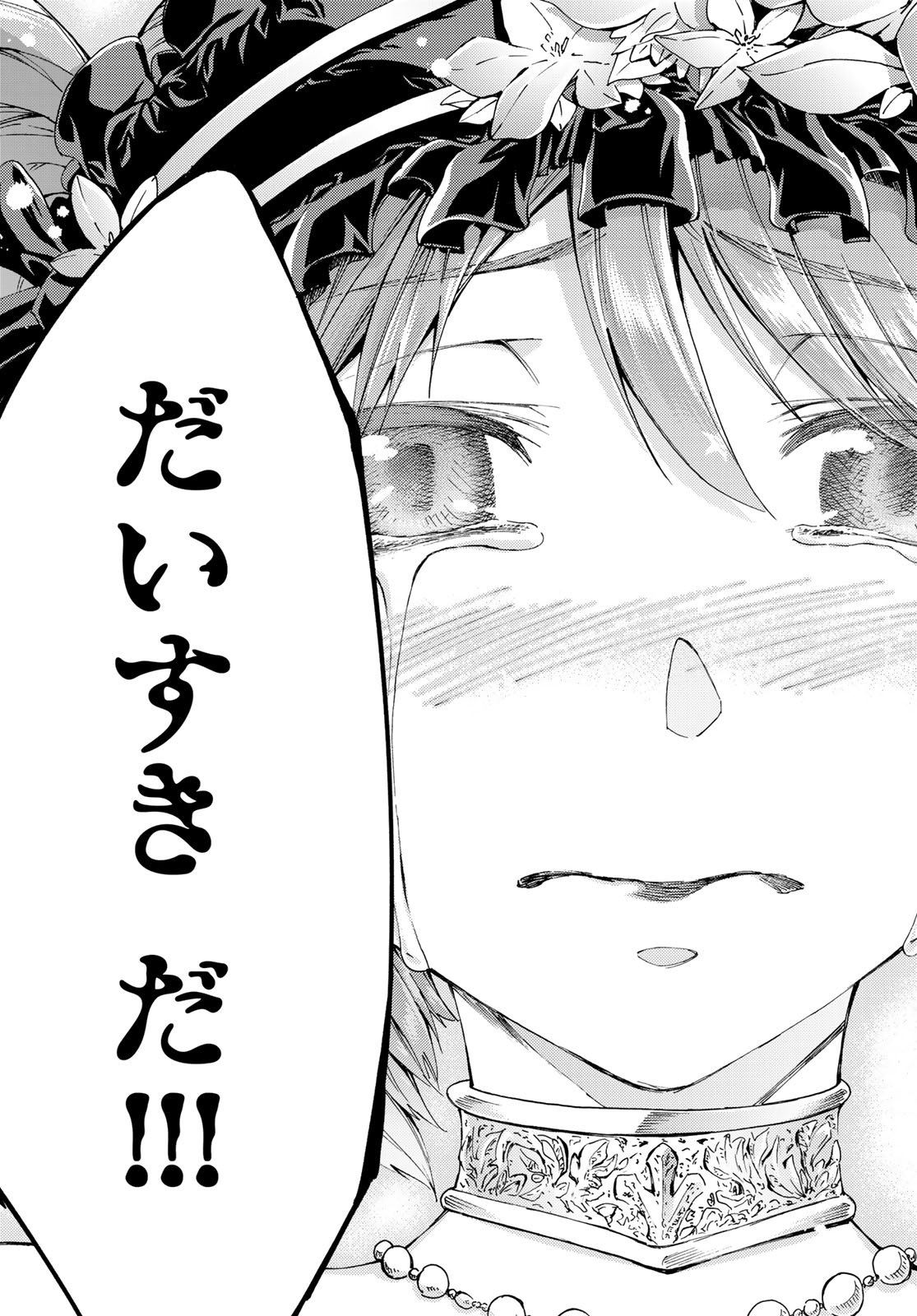 FATE/GRAND ORDER -TURAS RÉALTA - raw - Chapter 28 - https://jpdd.ccdd.to/JPDD/08231405/uwh0ihbj4lz.jpg