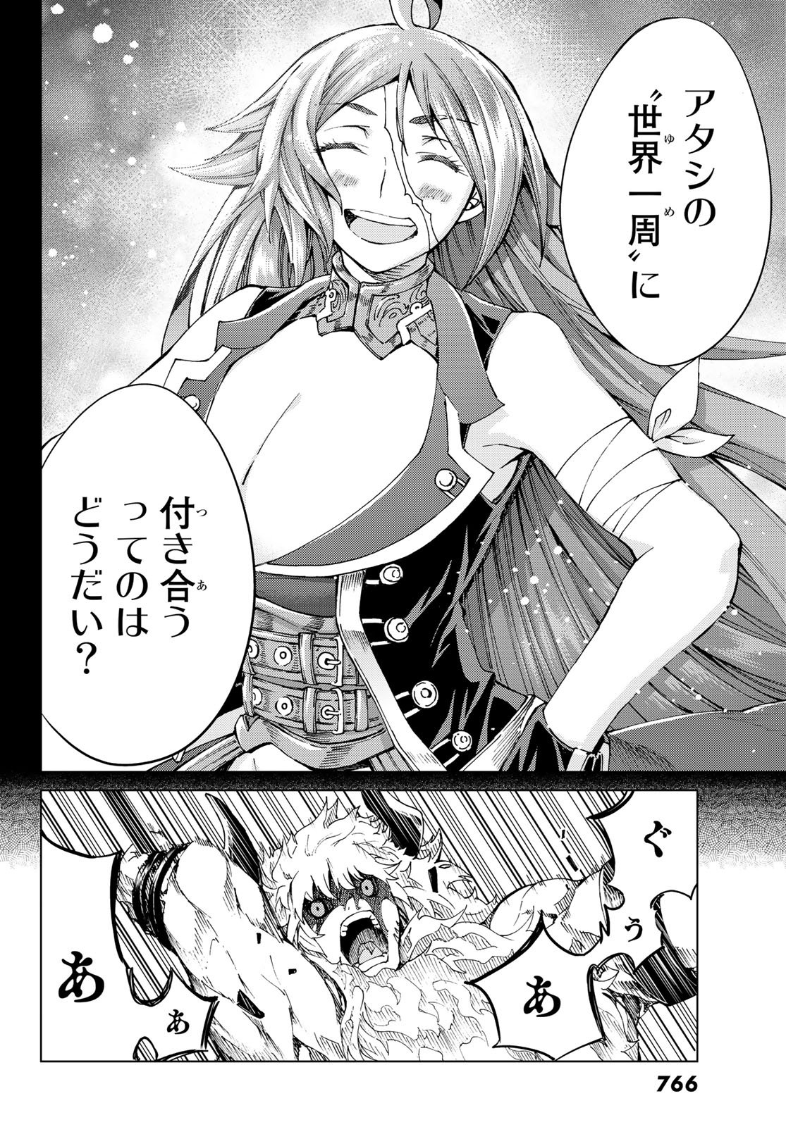 FATE/GRAND ORDER -TURAS RÉALTA - raw - Chapter 27 - https://jpdd.ccdd.to/JPDD/08231405/vhvj5mbz1qv.jpg