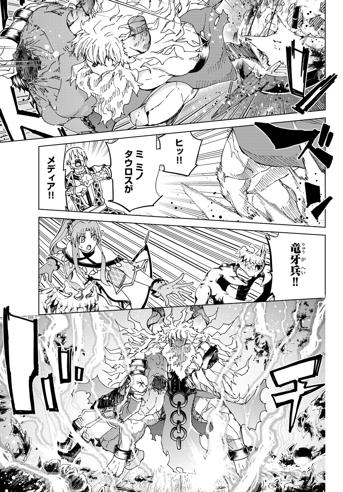 FATE/GRAND ORDER -TURAS RÉALTA - raw - Chapter 28 - https://jpdd.ccdd.to/JPDD/08231405/y1sb3nfpywf.jpg