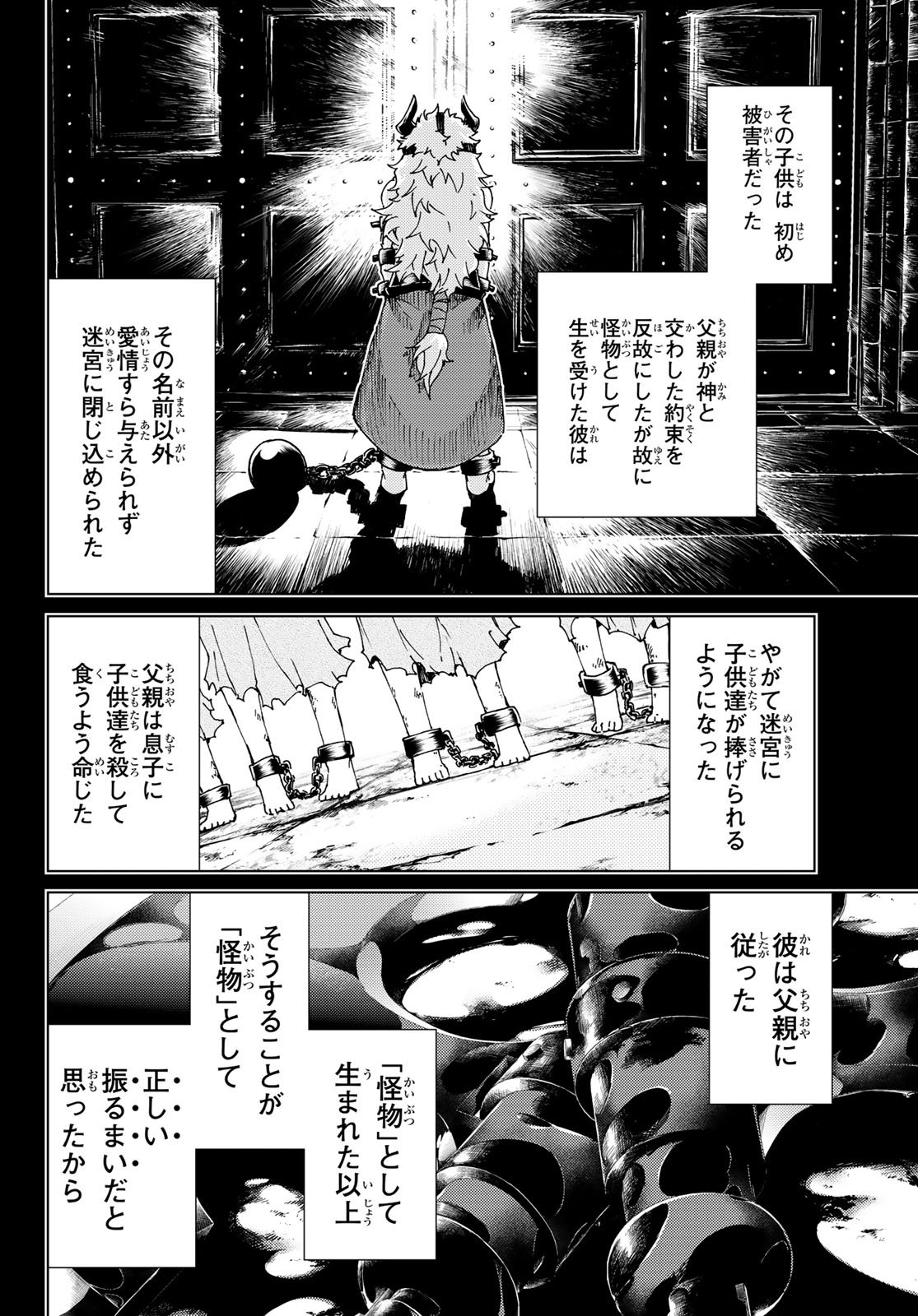 FATE/GRAND ORDER -TURAS RÉALTA - raw - Chapter 27 - https://jpdd.ccdd.to/JPDD/08231405/yj4ejvhwuat.jpg
