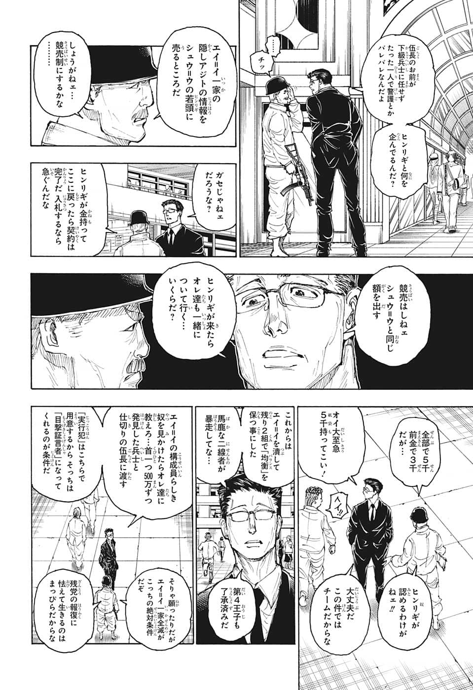 HUNTER X HUNTER - raw - Chapter 393 - https://jpdd.ccdd.to/JPDD/09001505/0bwvhvmmcul.png