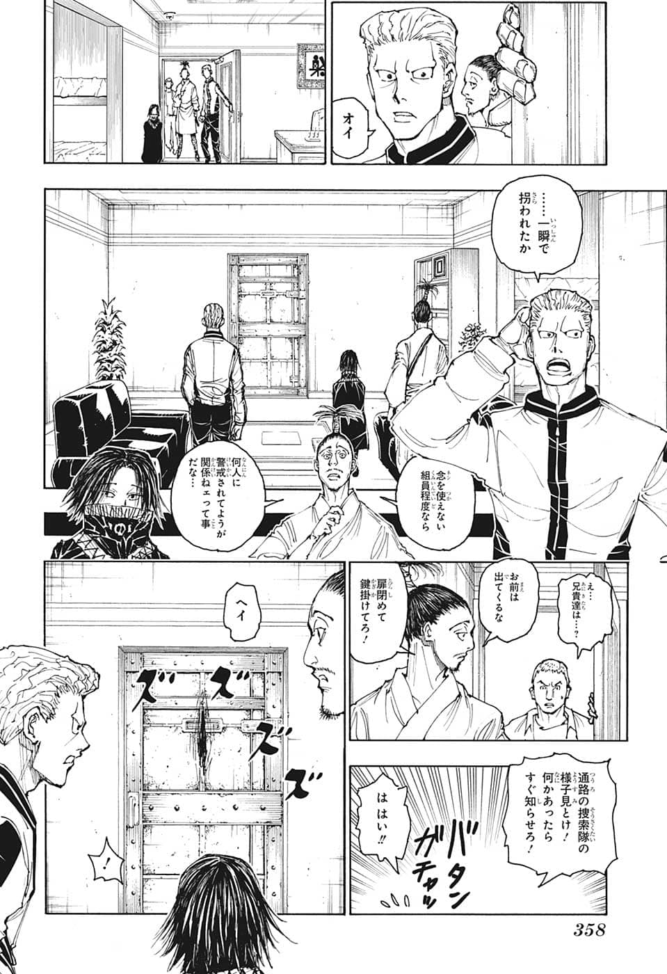 HUNTER X HUNTER - raw - Chapter 392 - https://jpdd.ccdd.to/JPDD/09001505/0zuefbbnemq.png