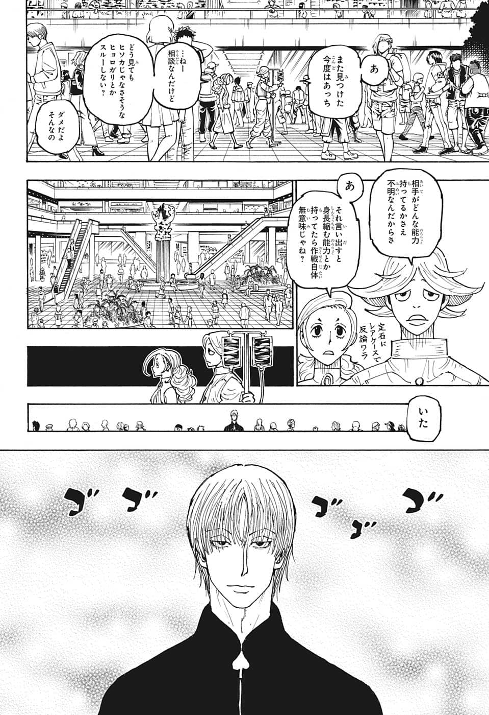 HUNTER X HUNTER - raw - Chapter 392 - https://jpdd.ccdd.to/JPDD/09001505/1jjwtnfqodu.png