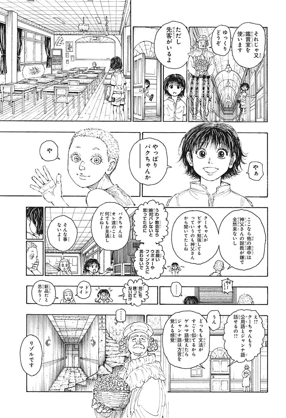 HUNTER X HUNTER - raw - Chapter 395 - https://jpdd.ccdd.to/JPDD/09001505/1oqw5x2kc1m.png