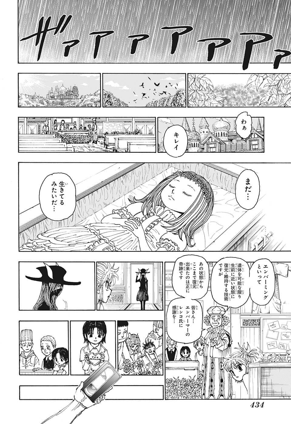 HUNTER X HUNTER - raw - Chapter 397 - https://jpdd.ccdd.to/JPDD/09001505/3mlpqetqrjl.png