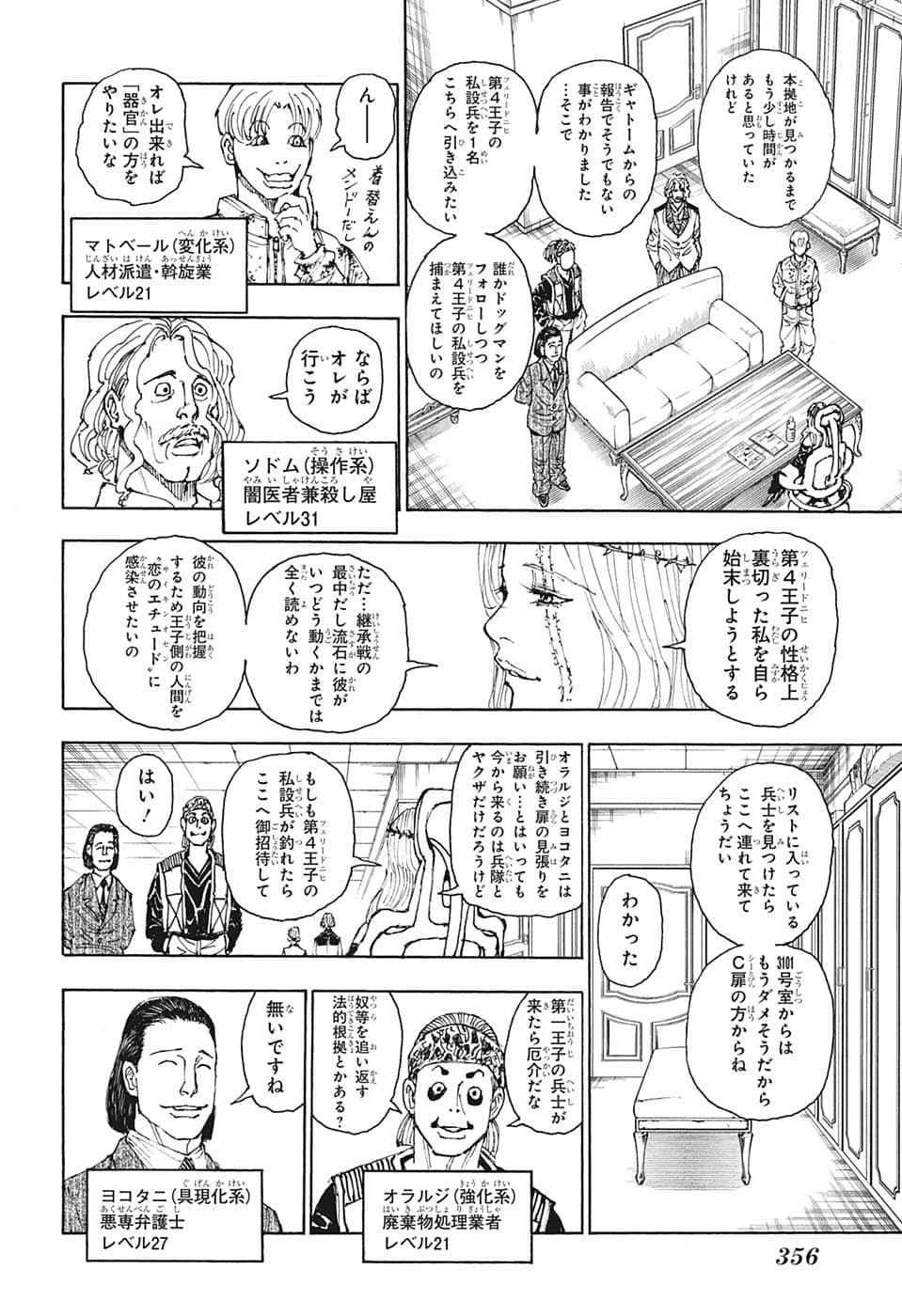 HUNTER X HUNTER - raw - Chapter 394 - https://jpdd.ccdd.to/JPDD/09001505/3mm0rgsqdmo.png