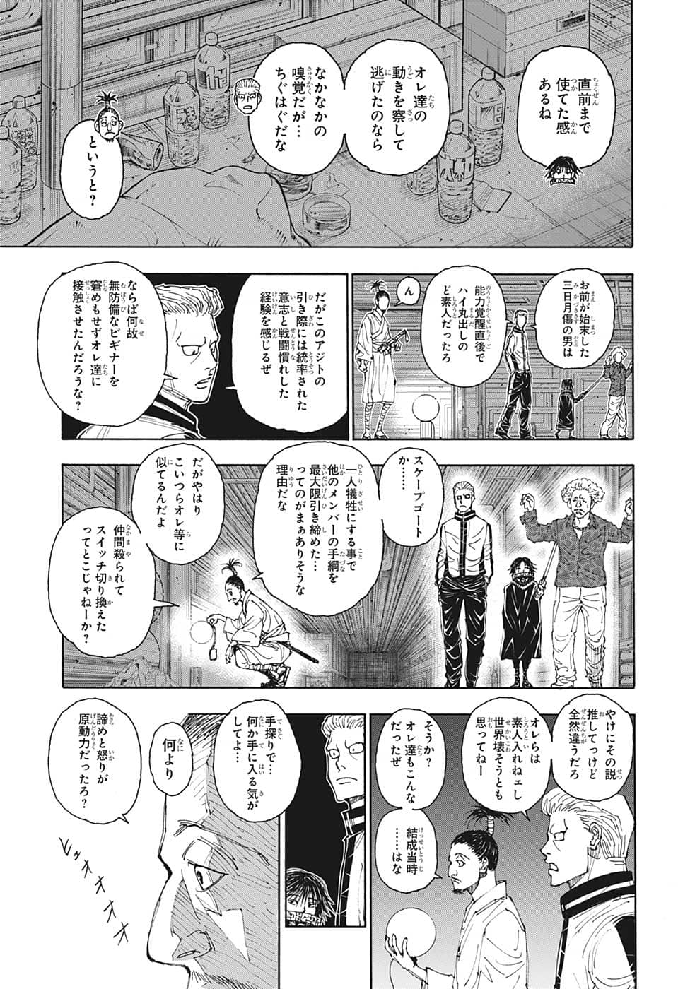 HUNTER X HUNTER - raw - Chapter 395 - https://jpdd.ccdd.to/JPDD/09001505/400eqhjjdla.png