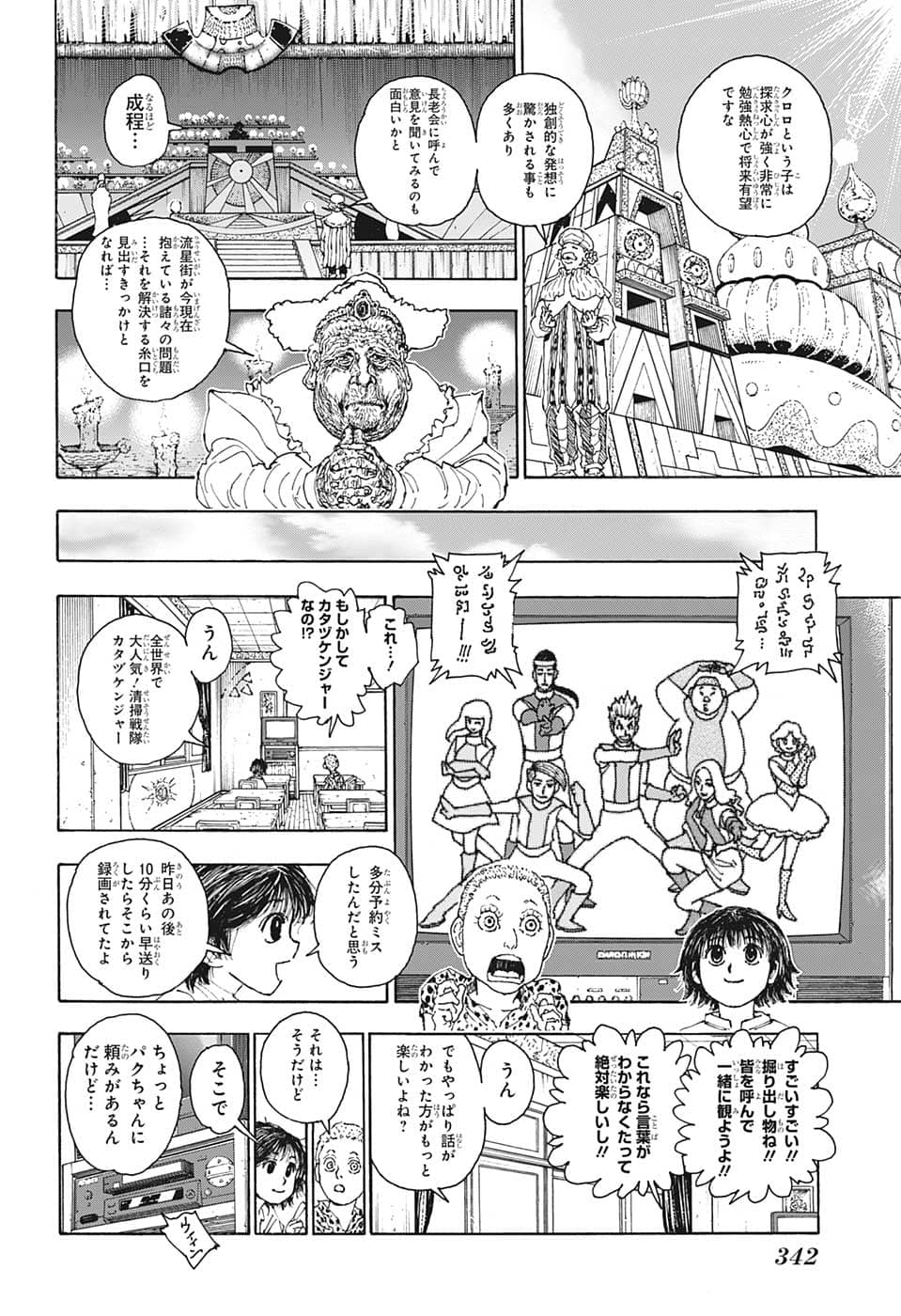 HUNTER X HUNTER - raw - Chapter 395 - https://jpdd.ccdd.to/JPDD/09001505/4ndkcopvcpu.png