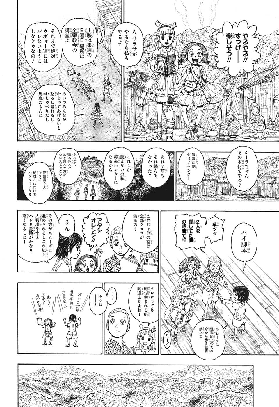 HUNTER X HUNTER - raw - Chapter 395 - https://jpdd.ccdd.to/JPDD/09001505/asho2f2kszj.png