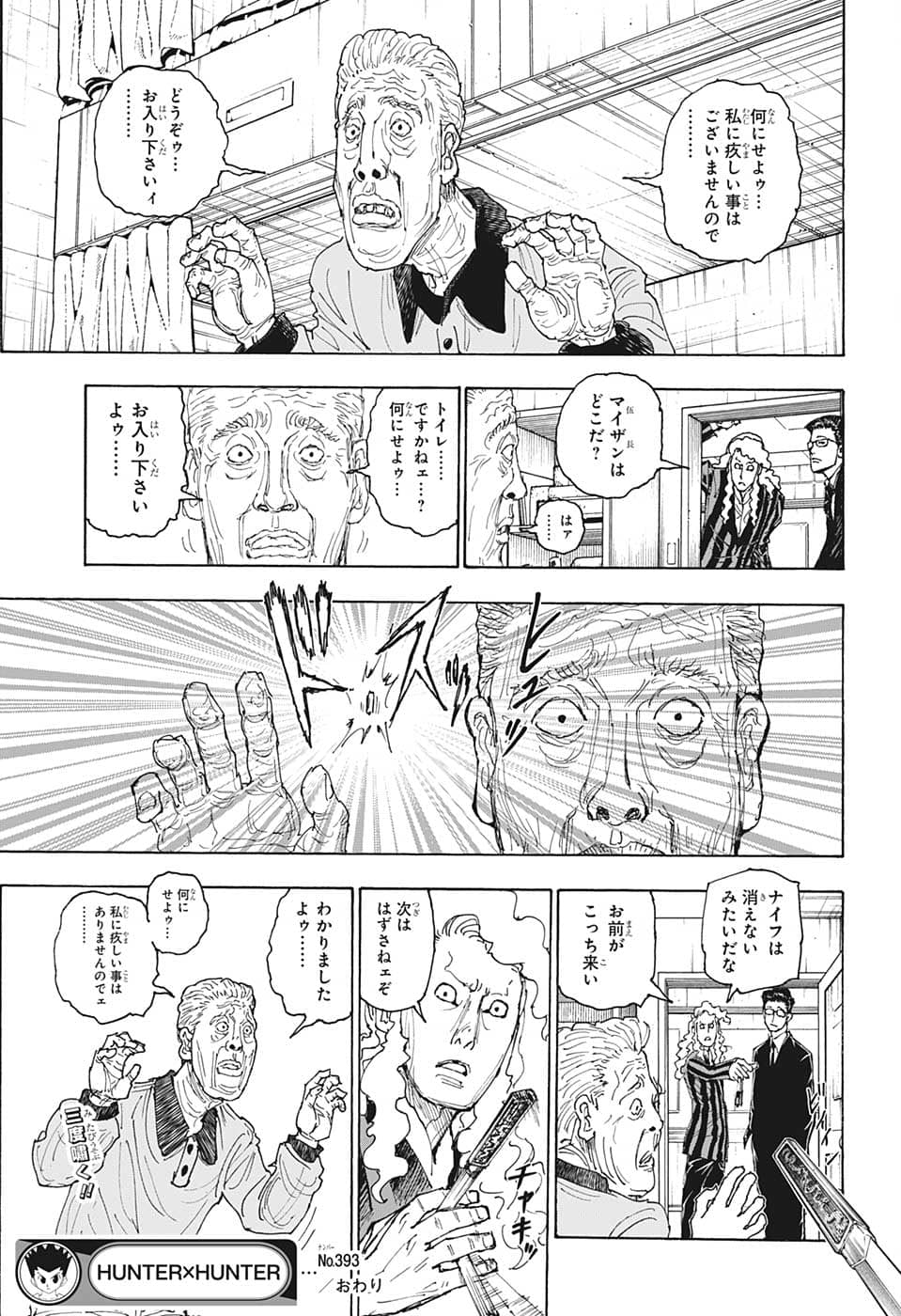 HUNTER X HUNTER - raw - Chapter 393 - https://jpdd.ccdd.to/JPDD/09001505/bennol5vksj.png