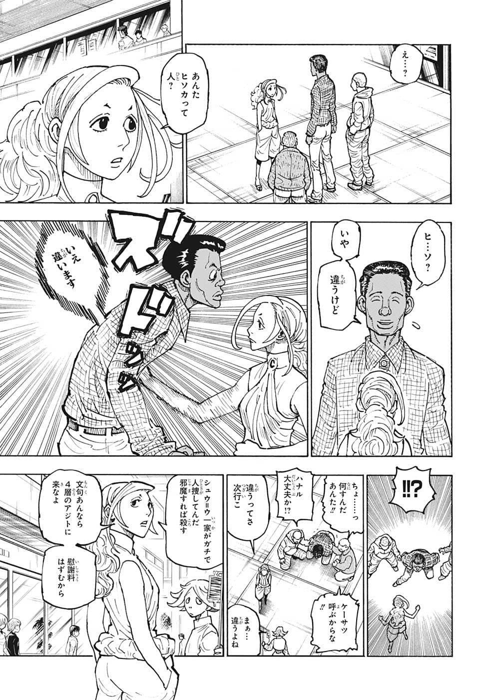 HUNTER X HUNTER - raw - Chapter 392 - https://jpdd.ccdd.to/JPDD/09001505/bewvotd5ozr.png