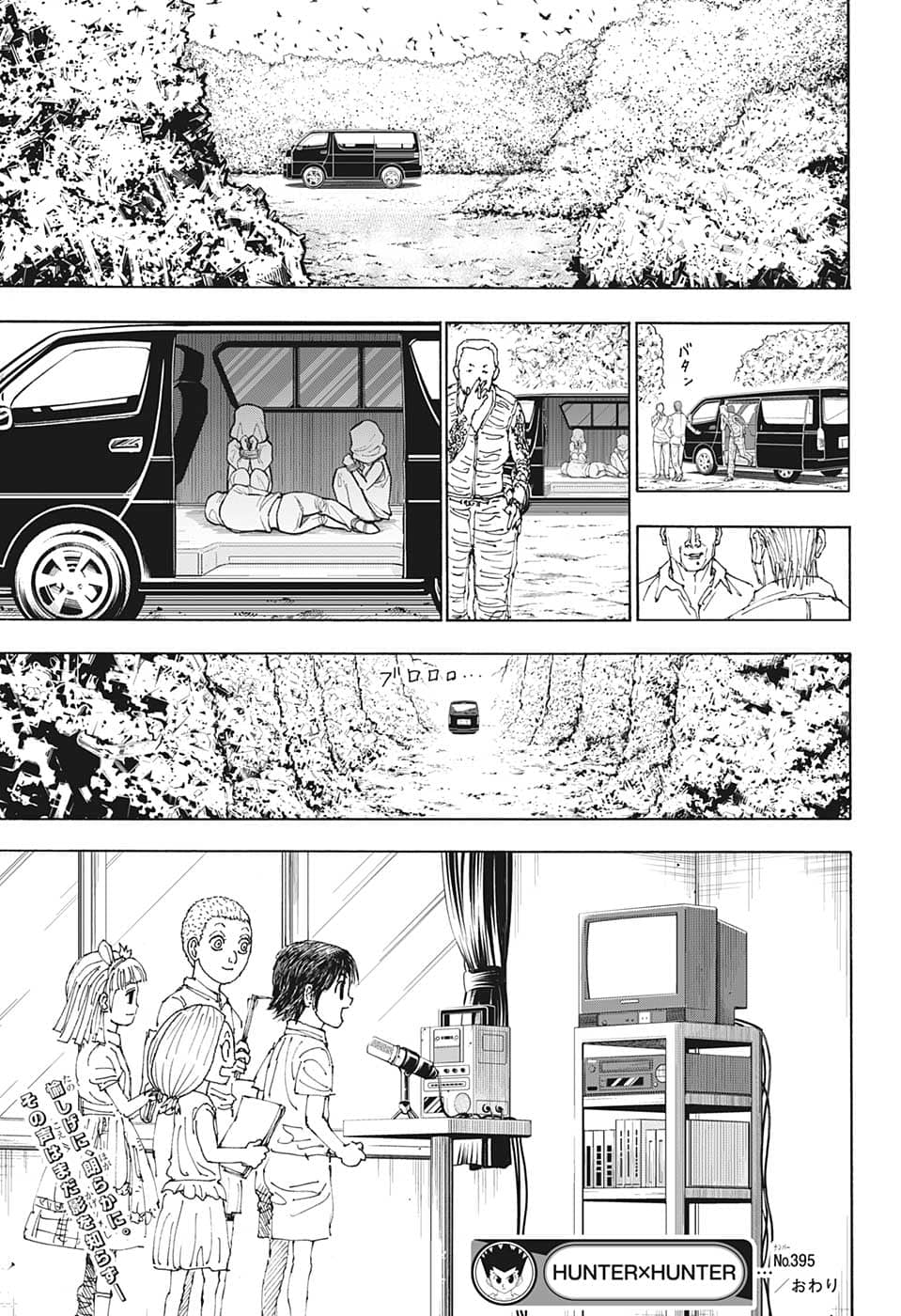 HUNTER X HUNTER - raw - Chapter 395 - https://jpdd.ccdd.to/JPDD/09001505/bhx1yraink4.png