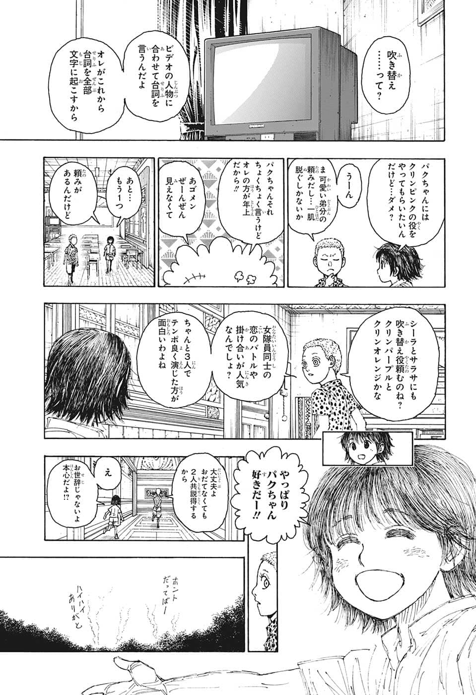 HUNTER X HUNTER - raw - Chapter 395 - https://jpdd.ccdd.to/JPDD/09001505/bvde5xvljgk.png