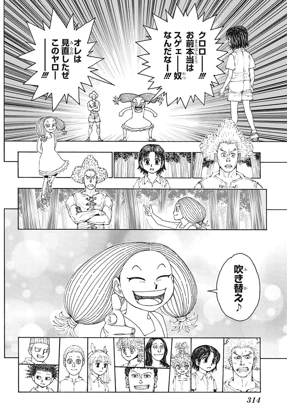 HUNTER X HUNTER - raw - Chapter 396 - https://jpdd.ccdd.to/JPDD/09001505/c35pfyvmgsx.png
