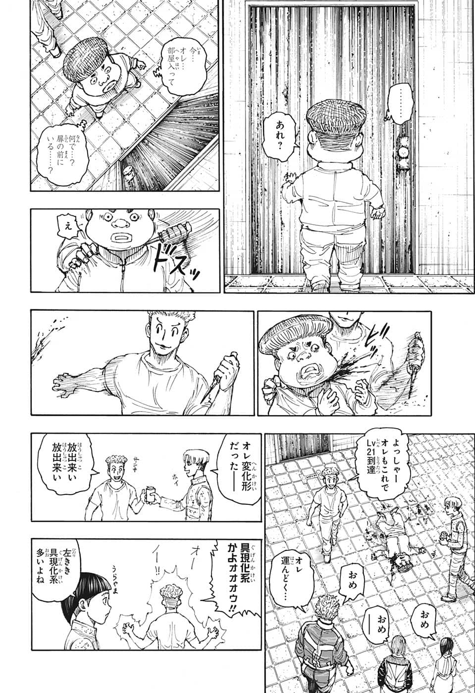 HUNTER X HUNTER - raw - Chapter 394 - https://jpdd.ccdd.to/JPDD/09001505/cgpv1flhmhn.png