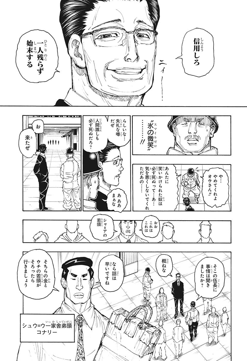 HUNTER X HUNTER - raw - Chapter 393 - https://jpdd.ccdd.to/JPDD/09001505/cvvtxtuhbyo.png