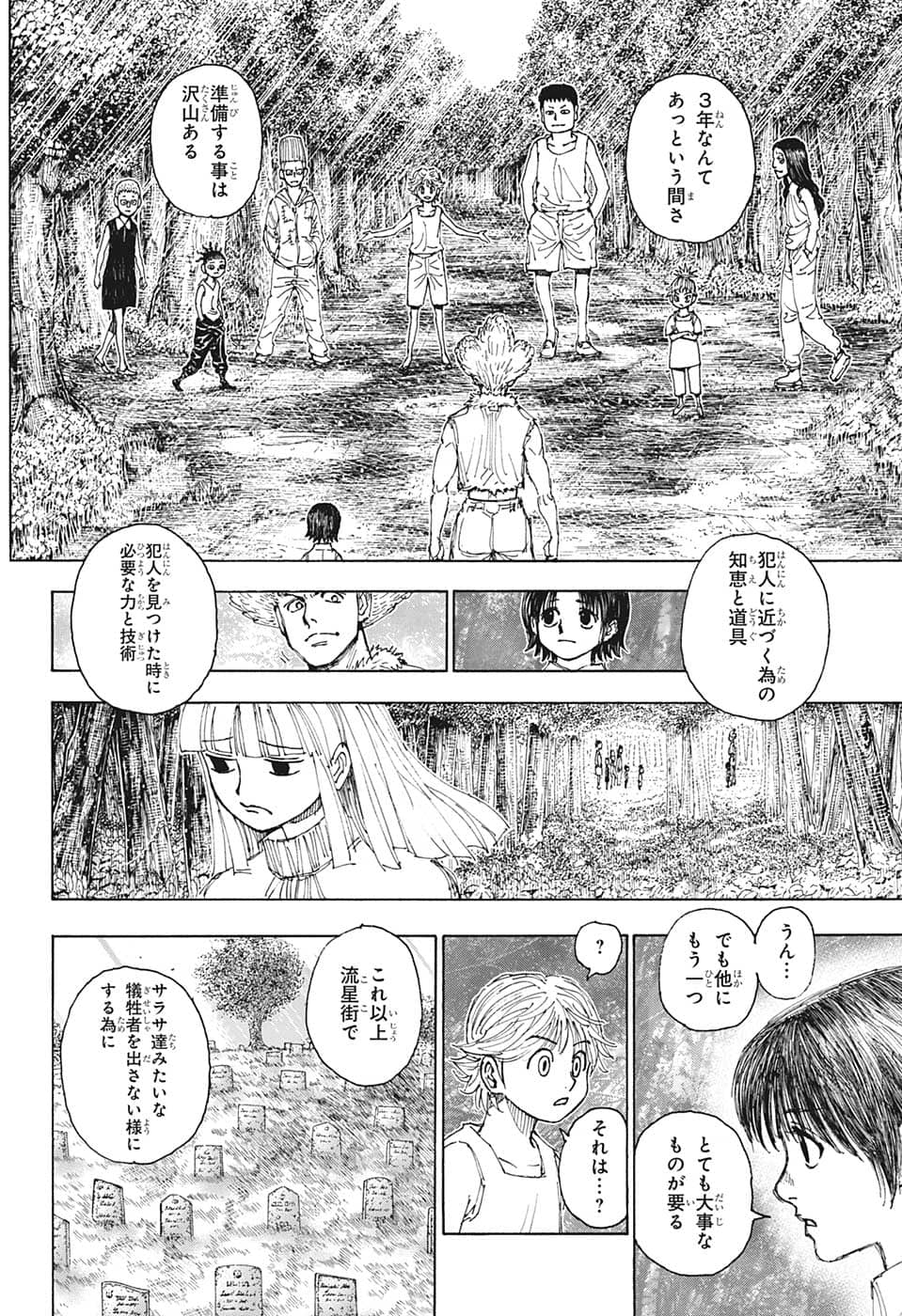 HUNTER X HUNTER - raw - Chapter 397 - https://jpdd.ccdd.to/JPDD/09001505/cy0xb4kk0vd.png