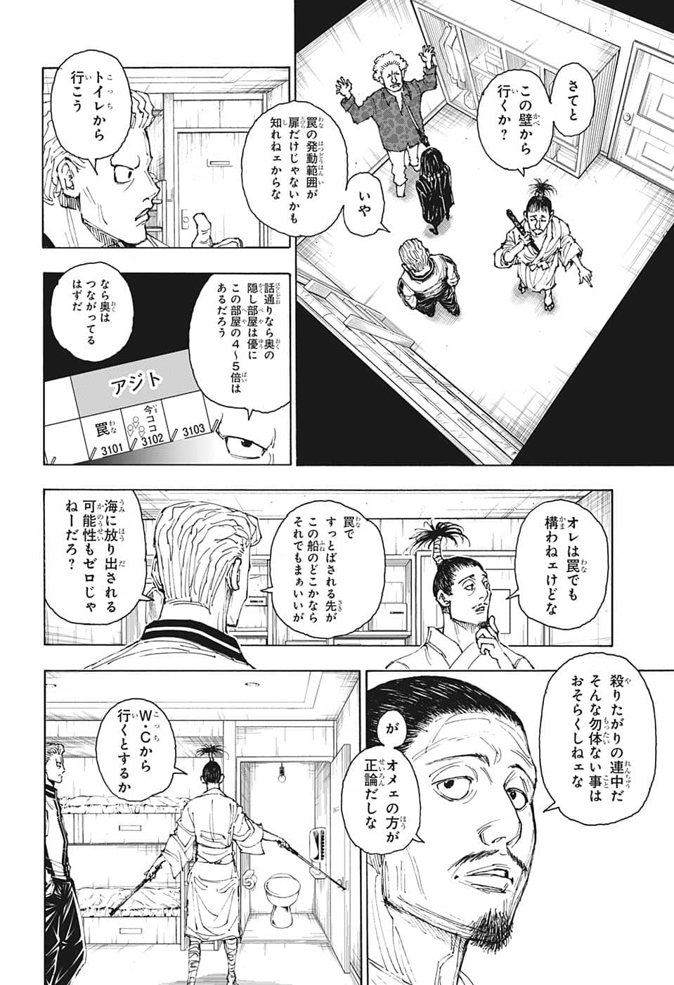 HUNTER X HUNTER - raw - Chapter 395 - https://jpdd.ccdd.to/JPDD/09001505/d55nbuabjut.png