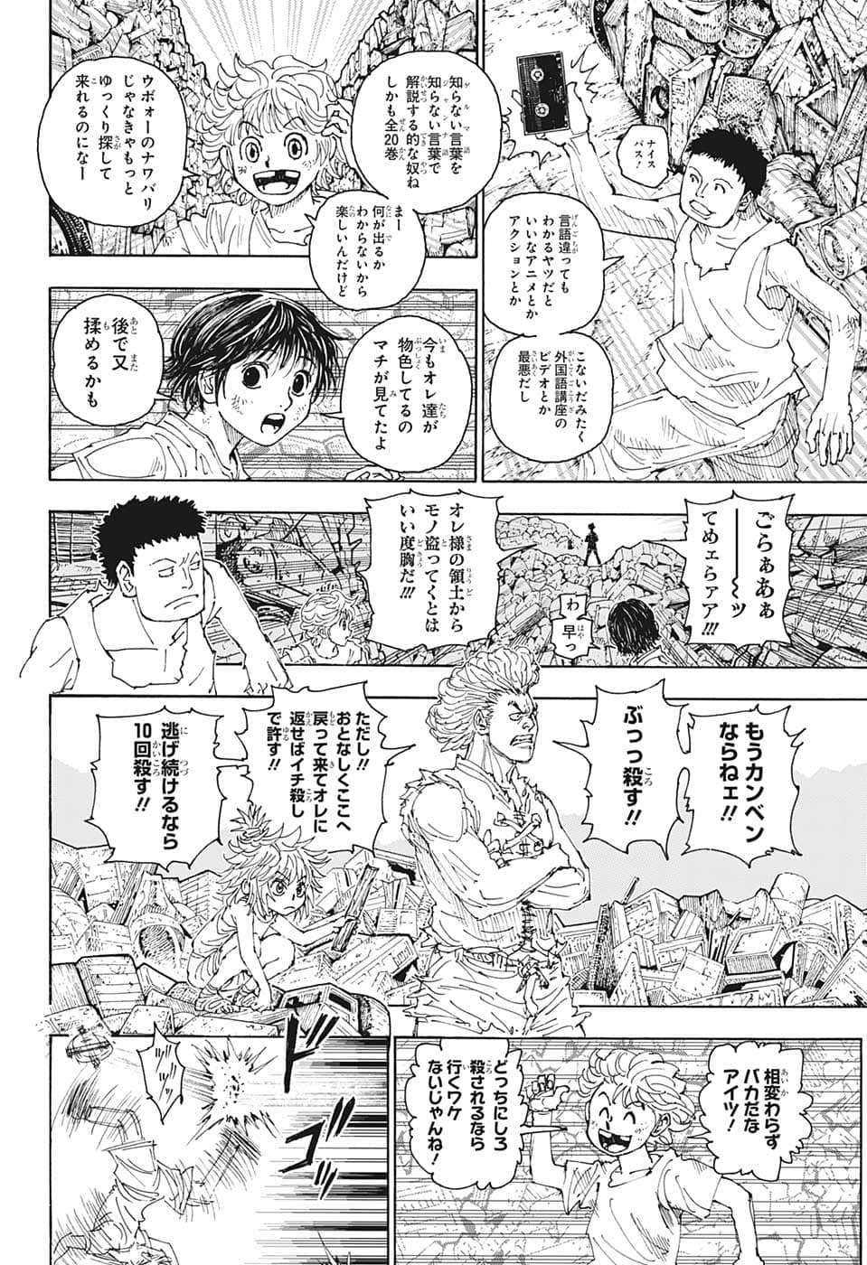 HUNTER X HUNTER - raw - Chapter 395 - https://jpdd.ccdd.to/JPDD/09001505/d5a0tvybcvy.png