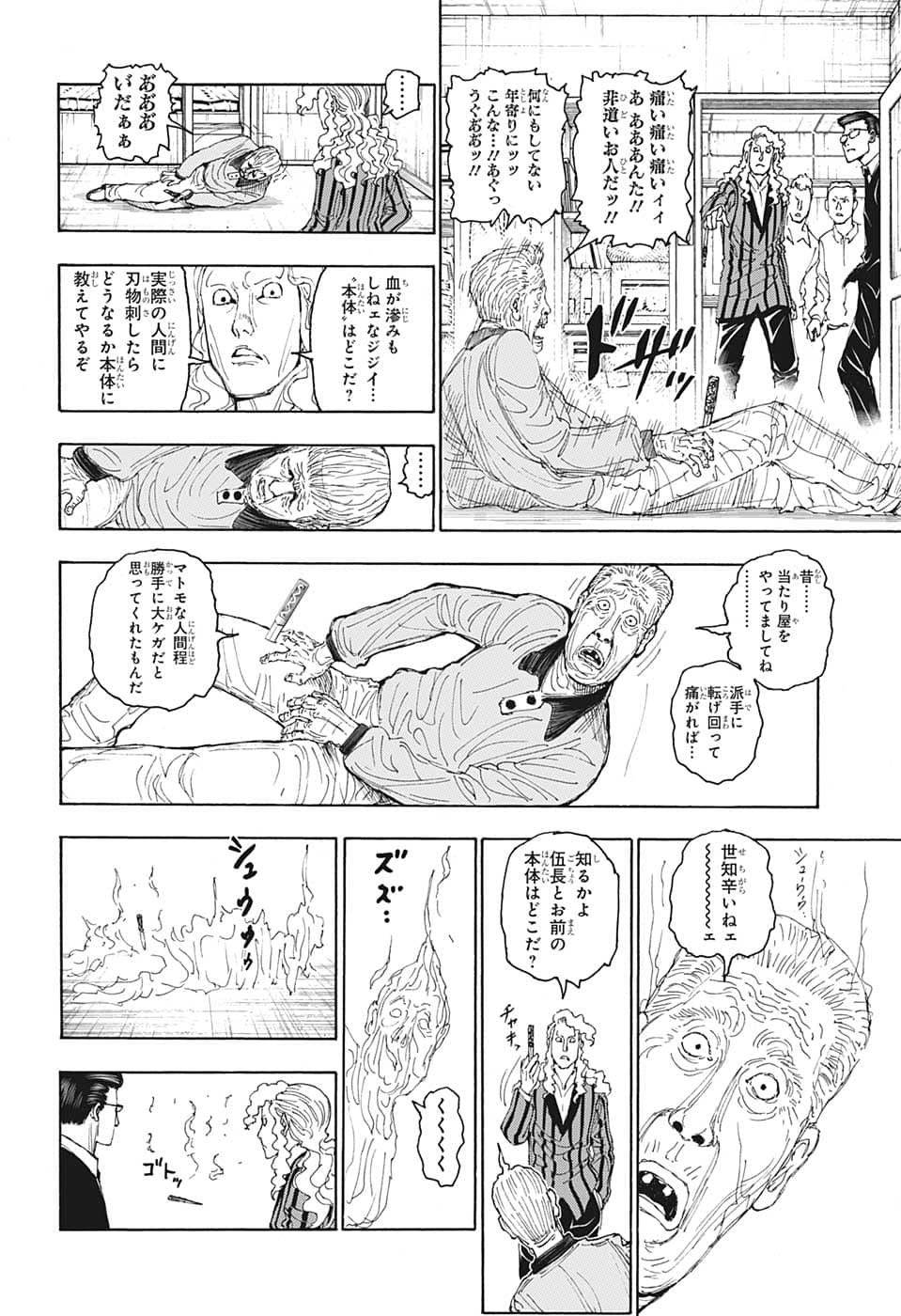 HUNTER X HUNTER - raw - Chapter 394 - https://jpdd.ccdd.to/JPDD/09001505/dyi0cq05yck.png