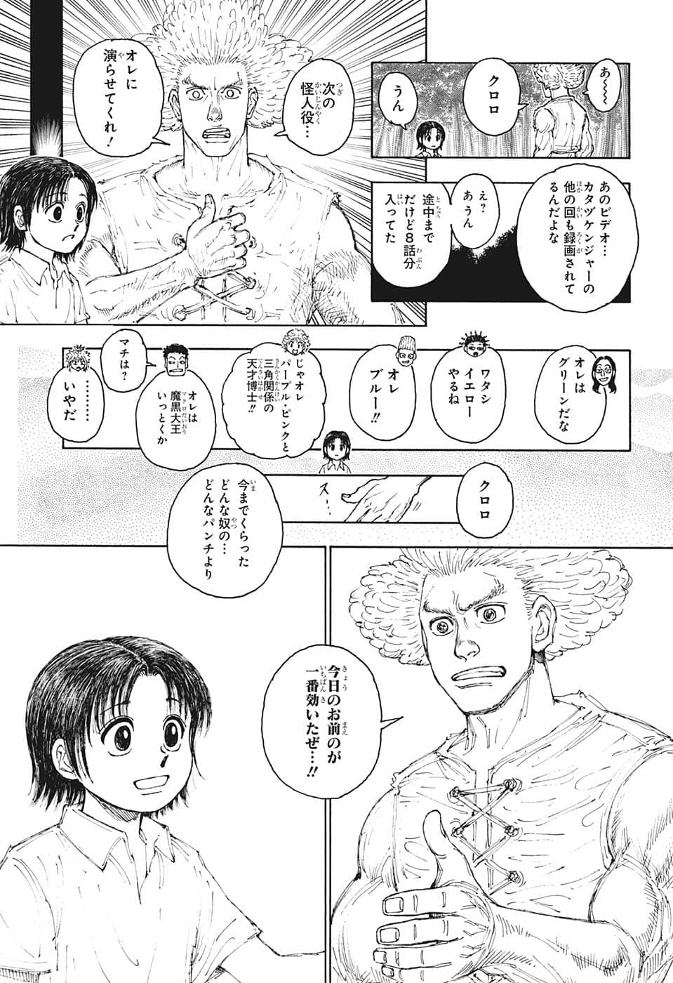 HUNTER X HUNTER - raw - Chapter 396 - https://jpdd.ccdd.to/JPDD/09001505/e51t1dpvzod.png