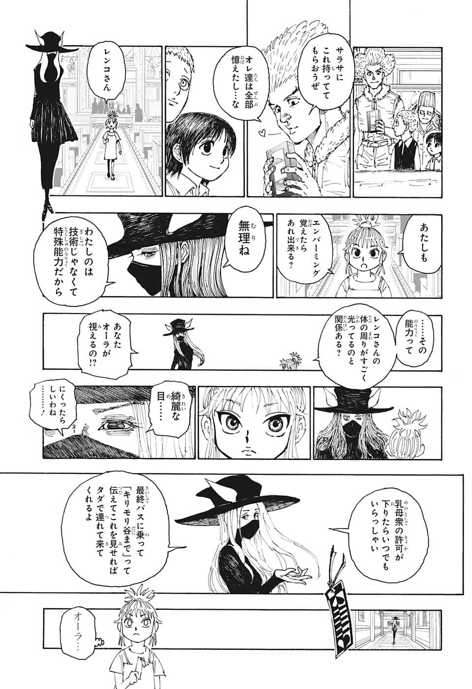 HUNTER X HUNTER - raw - Chapter 397 - https://jpdd.ccdd.to/JPDD/09001505/ewyvbih3naz.png