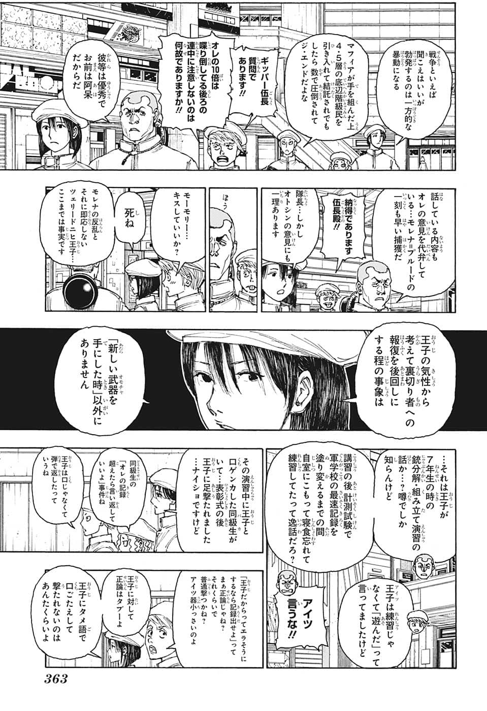 HUNTER X HUNTER - raw - Chapter 394 - https://jpdd.ccdd.to/JPDD/09001505/f0vioyqozb0.png