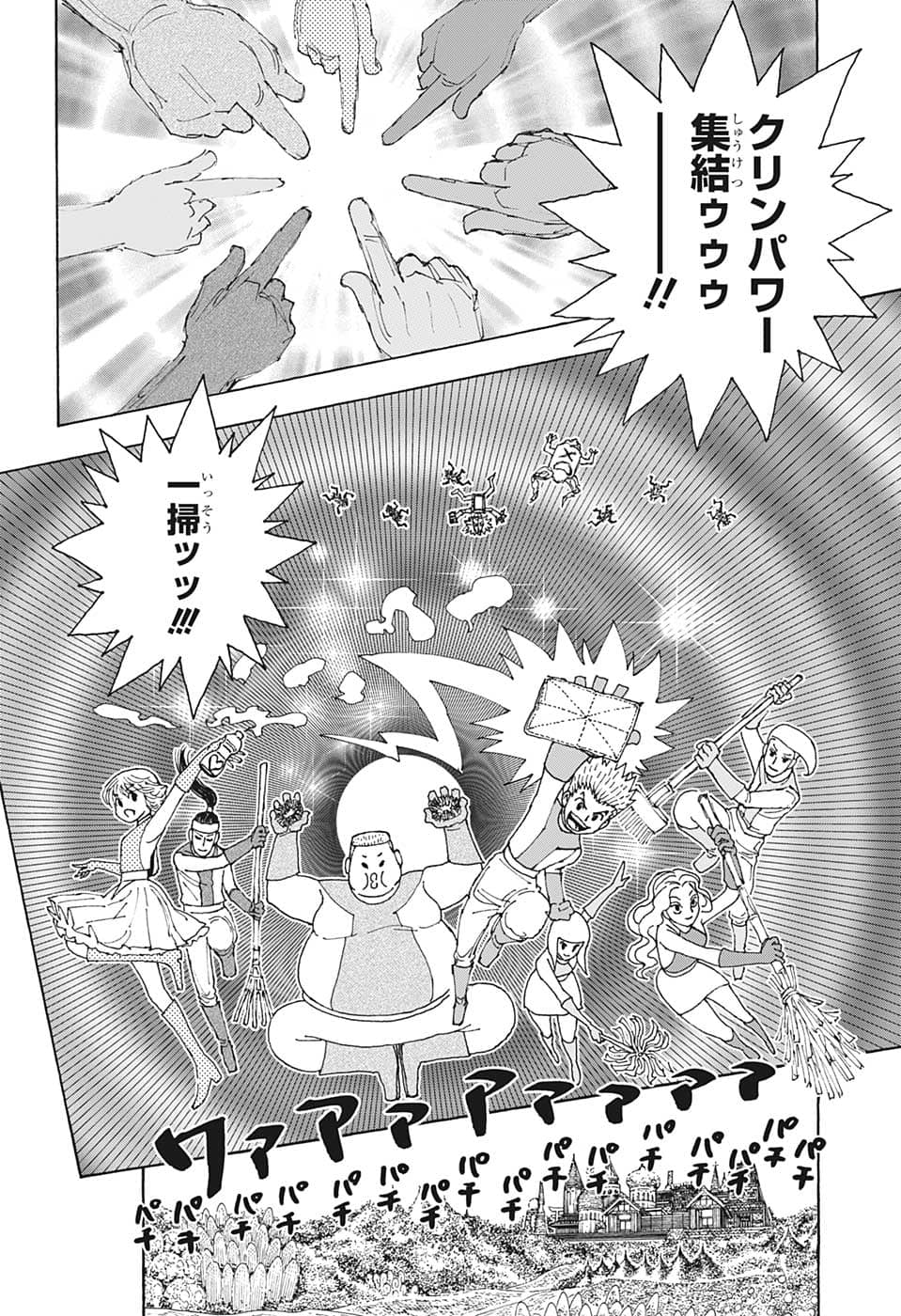HUNTER X HUNTER - raw - Chapter 396 - https://jpdd.ccdd.to/JPDD/09001505/f2fp3i034qy.png