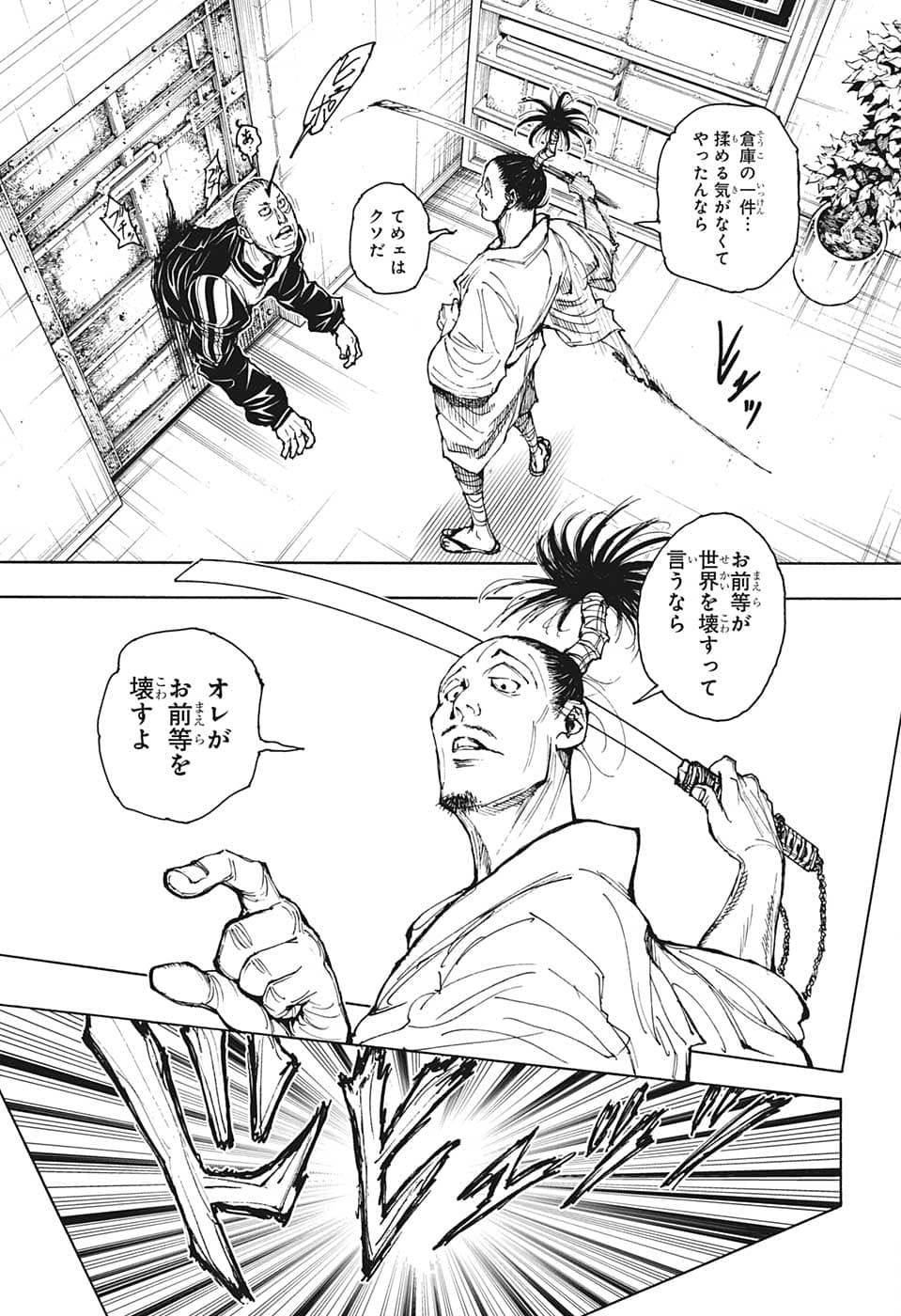 HUNTER X HUNTER - raw - Chapter 393 - https://jpdd.ccdd.to/JPDD/09001505/fr2shvotkht.png