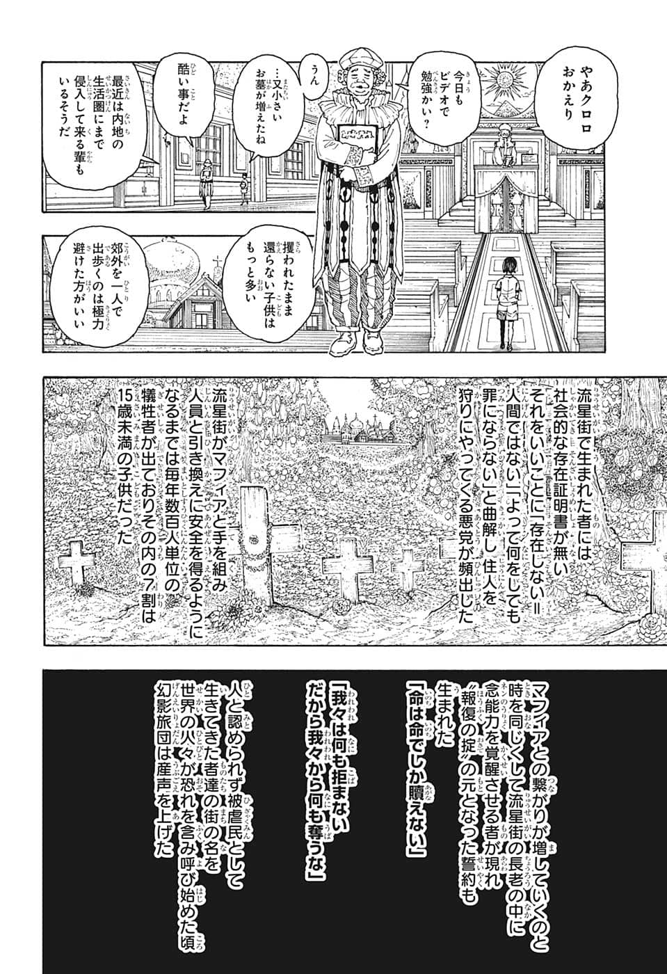 HUNTER X HUNTER - raw - Chapter 395 - https://jpdd.ccdd.to/JPDD/09001505/fuicihoa3hp.png