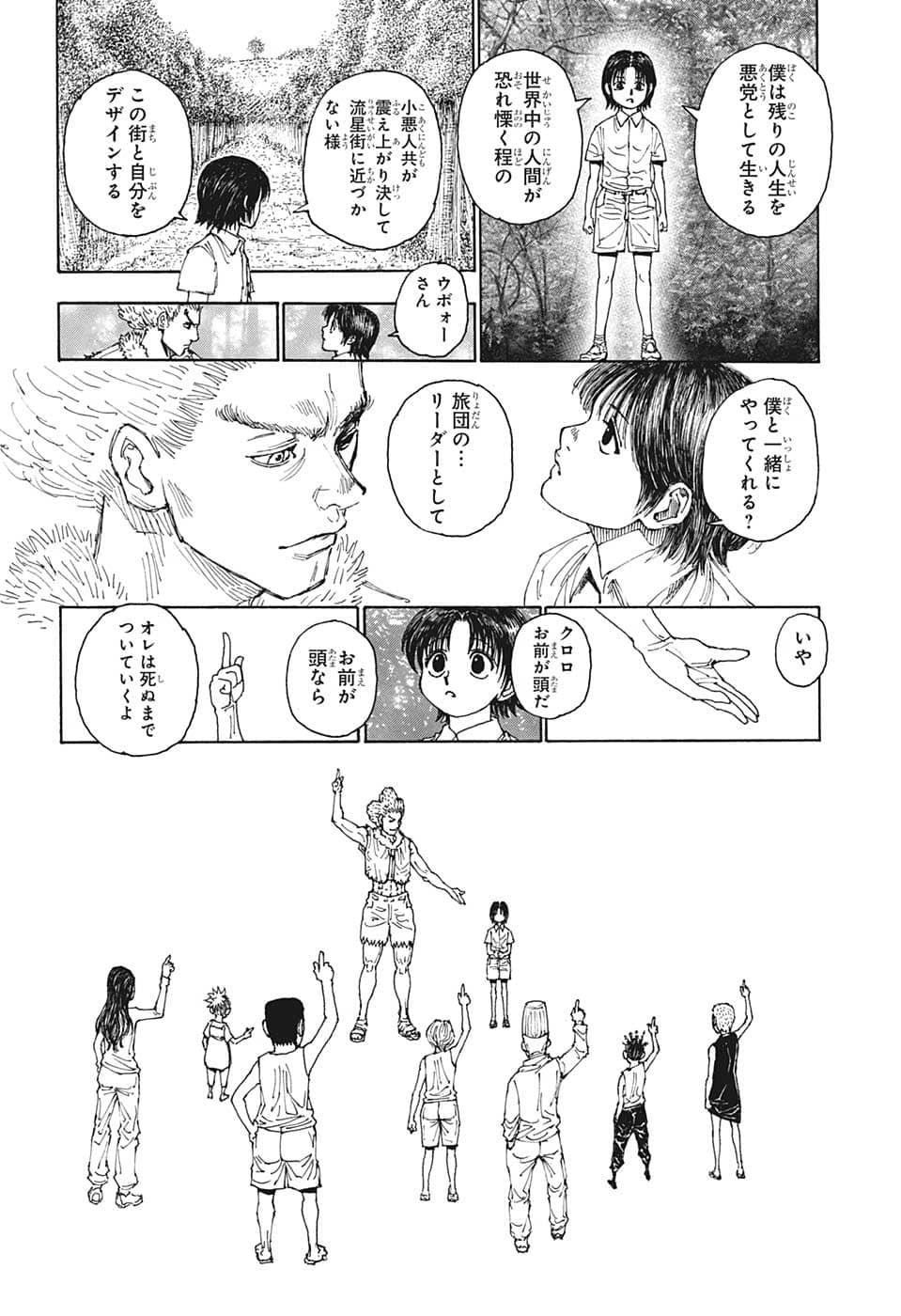 HUNTER X HUNTER - raw - Chapter 397 - https://jpdd.ccdd.to/JPDD/09001505/gdxd0rwbsyi.png