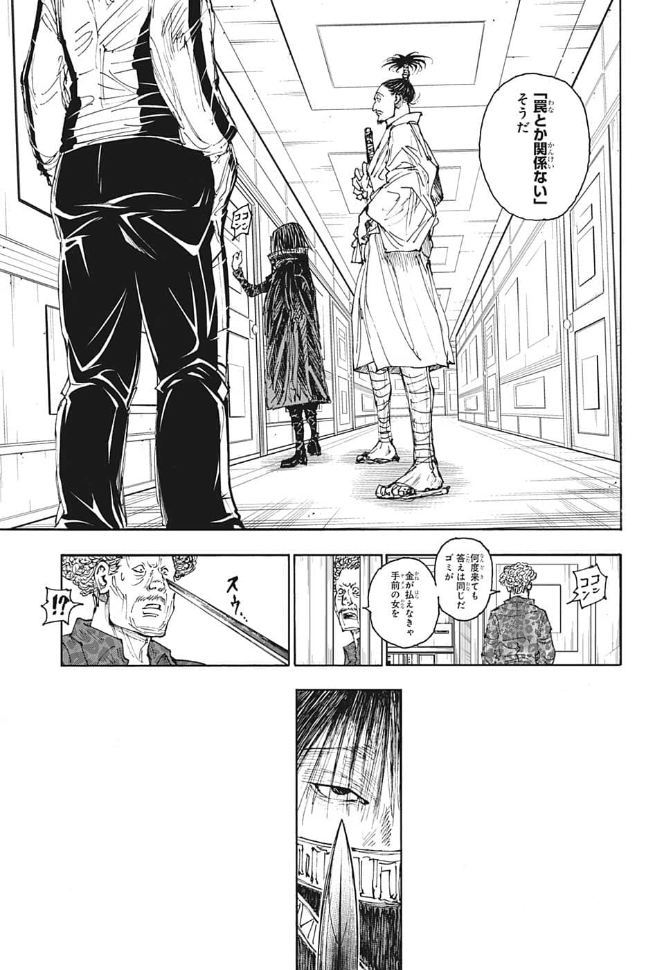 HUNTER X HUNTER - raw - Chapter 395 - https://jpdd.ccdd.to/JPDD/09001505/gefcxm53dxv.png