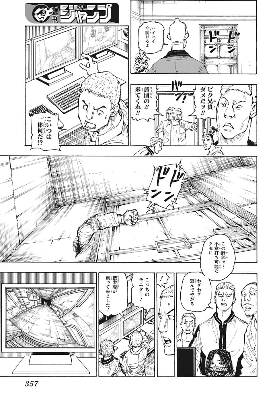HUNTER X HUNTER - raw - Chapter 392 - https://jpdd.ccdd.to/JPDD/09001505/gp2f1boynml.png